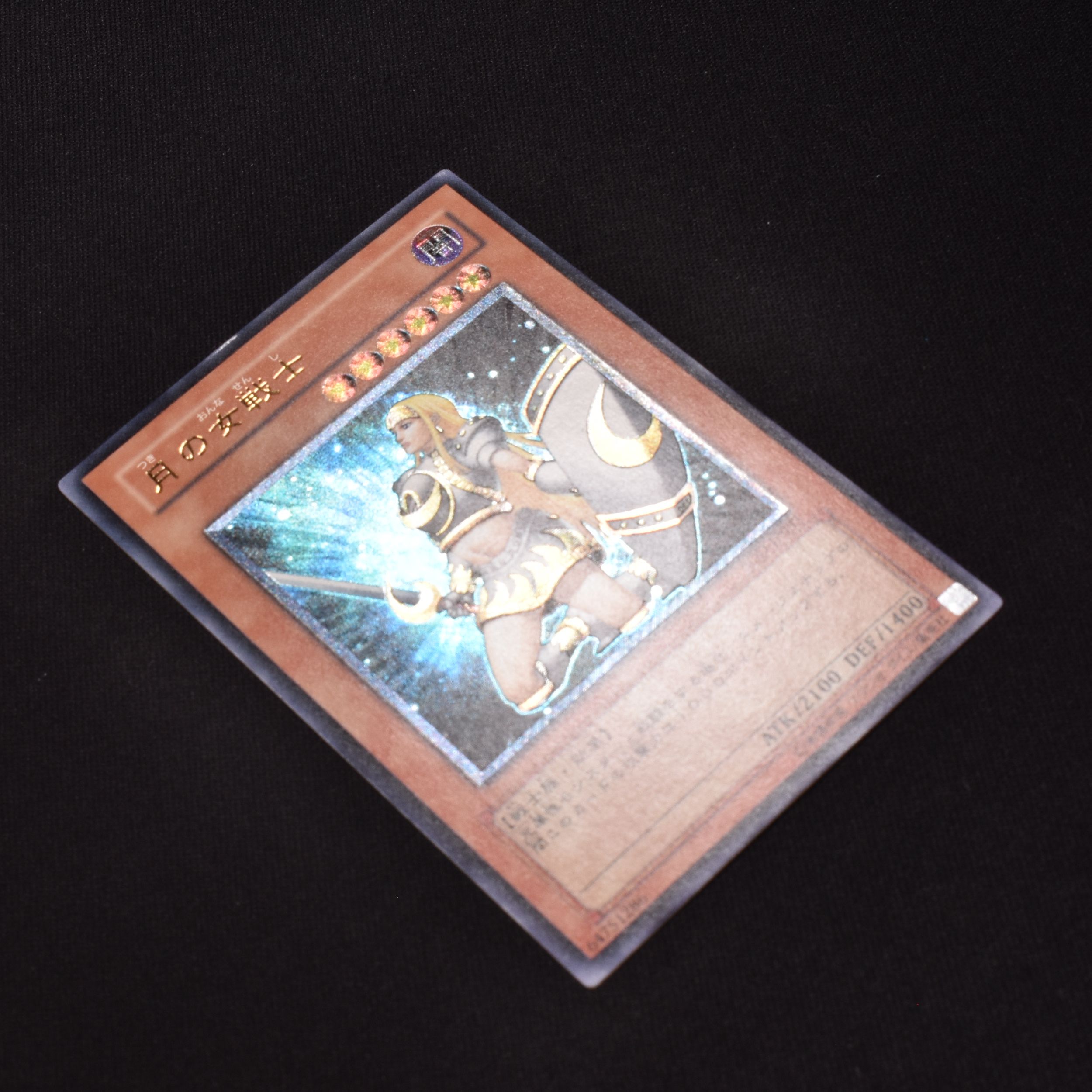 遊戯王 月の女戦士 レリーフ アルティメット PSA10+select-technology.net