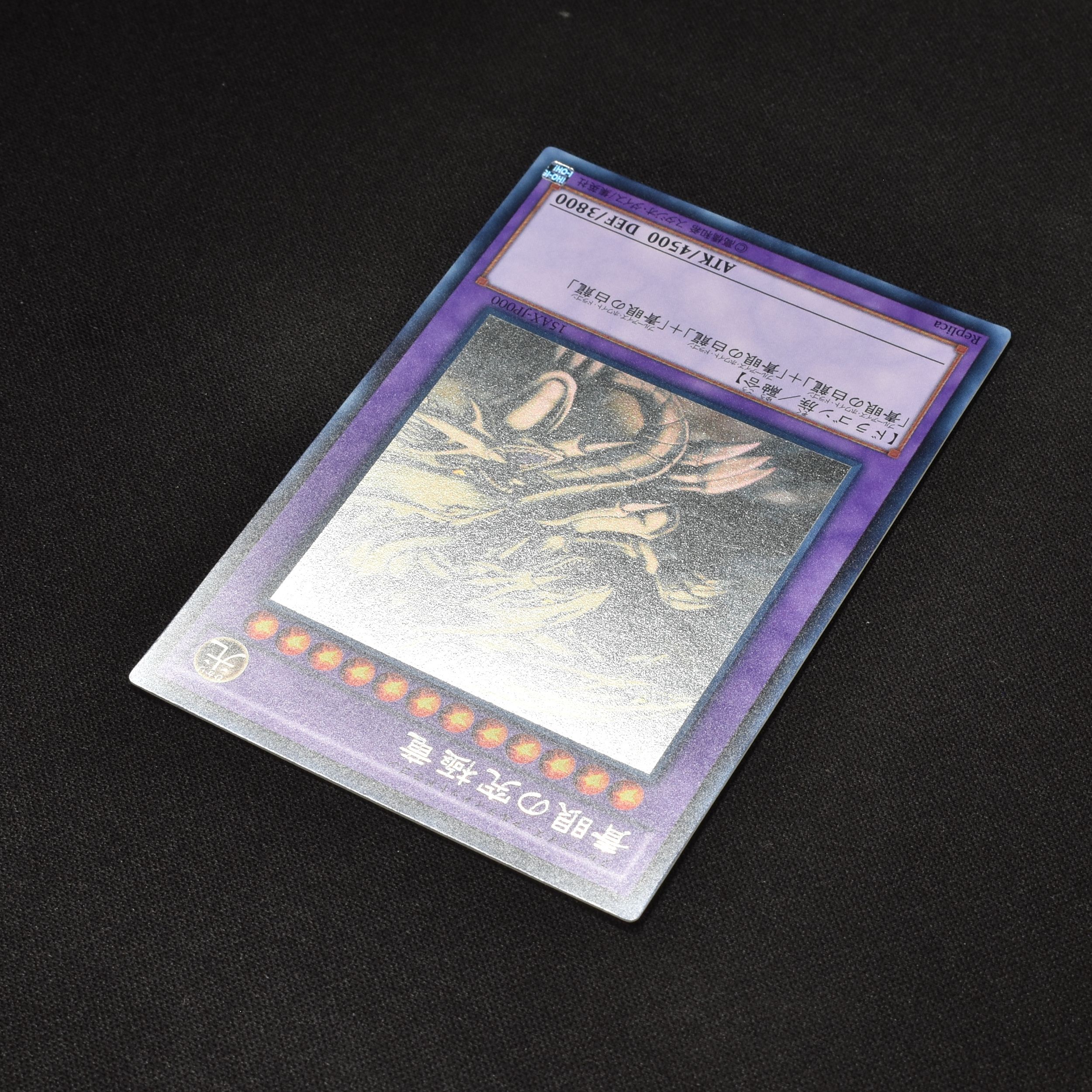 青眼の究極竜 ホログラフィックレア 15AX-JP000