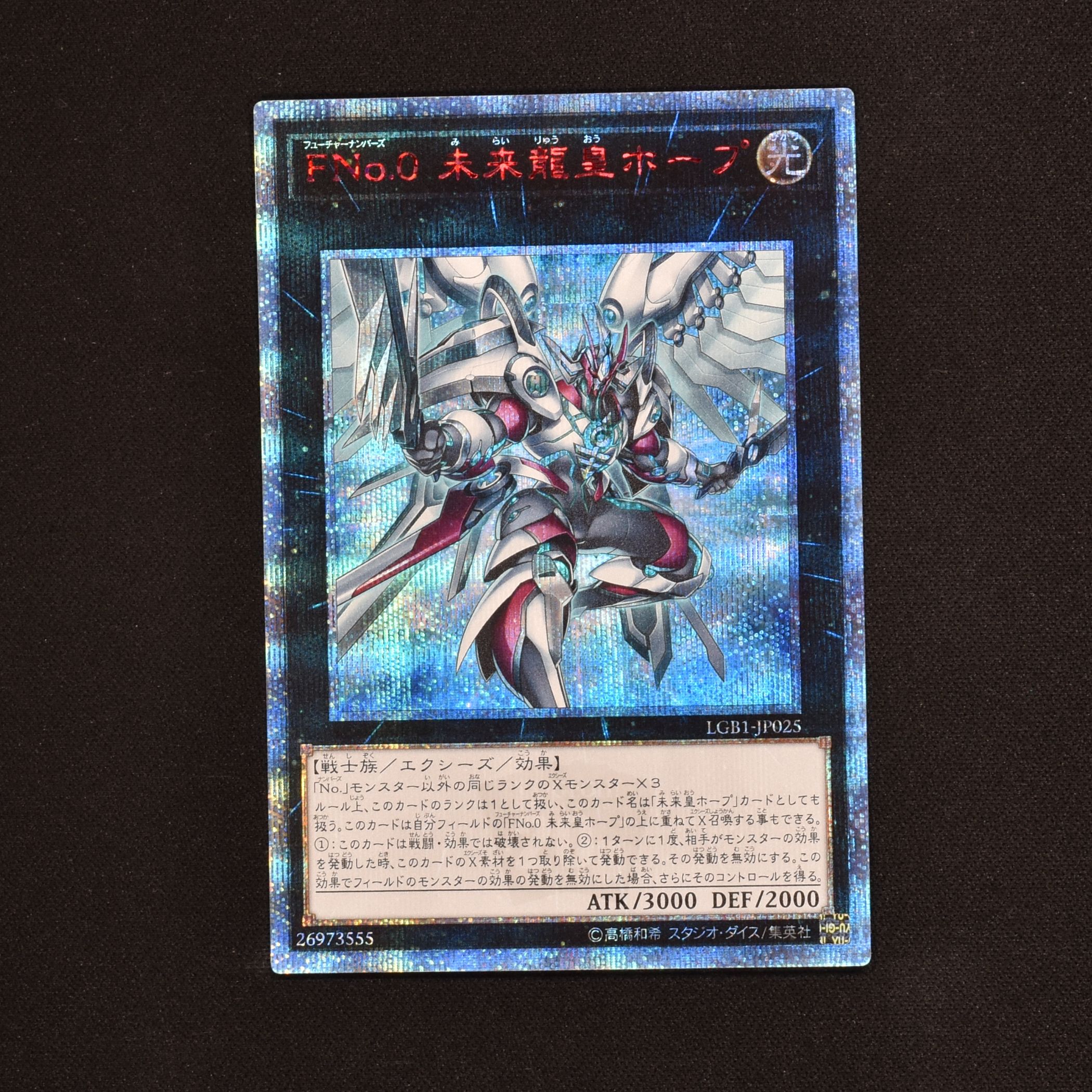 PSA10 20th シークレット フューチャーナンバーズ 未来龍皇ホープ - 遊戯王