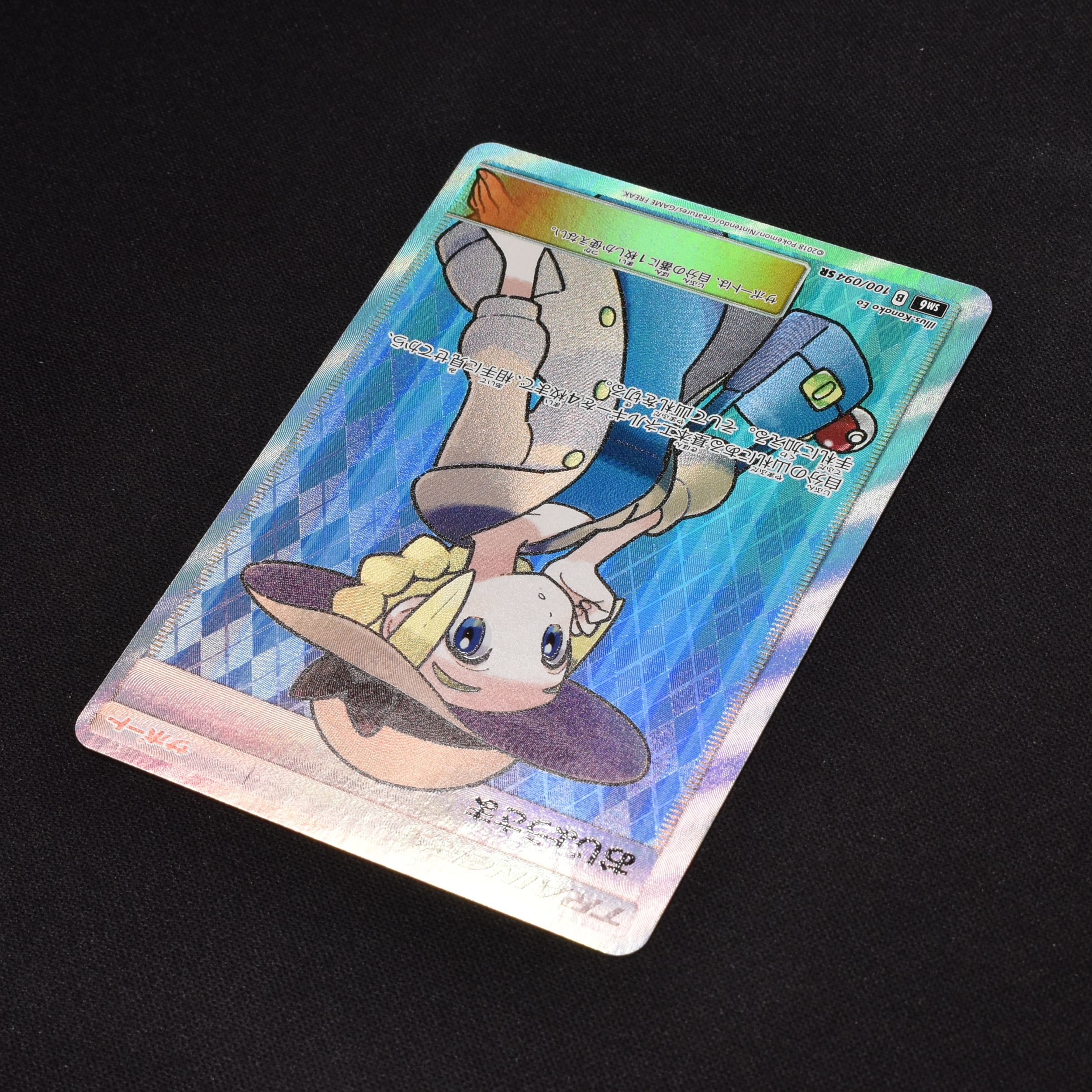 美品】おじょうさま SR 100/094 ポケモンカード SM6-