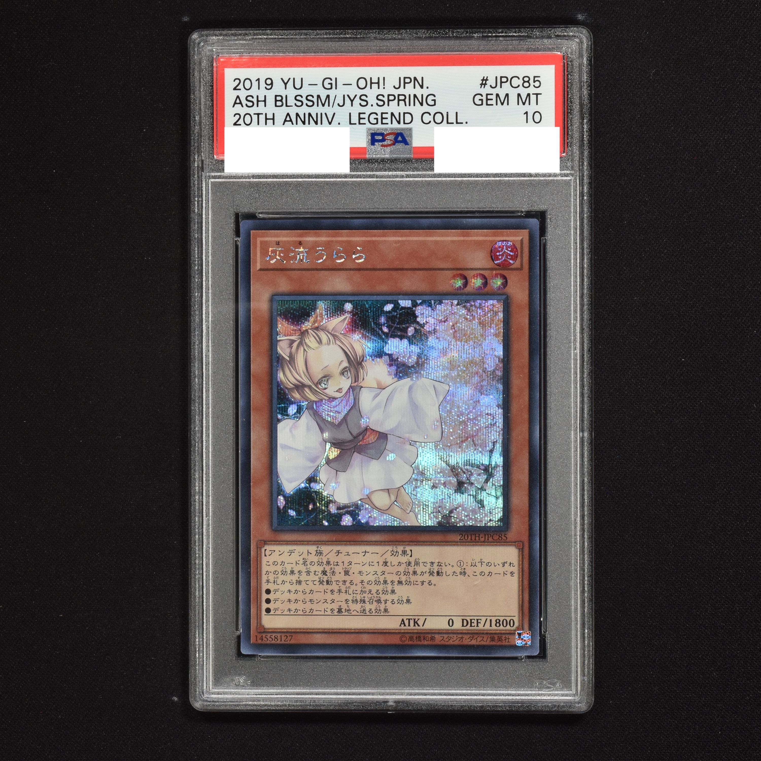 遊戯王 灰流うらら フランス語 FR036 シークレット PSA9 - www ...