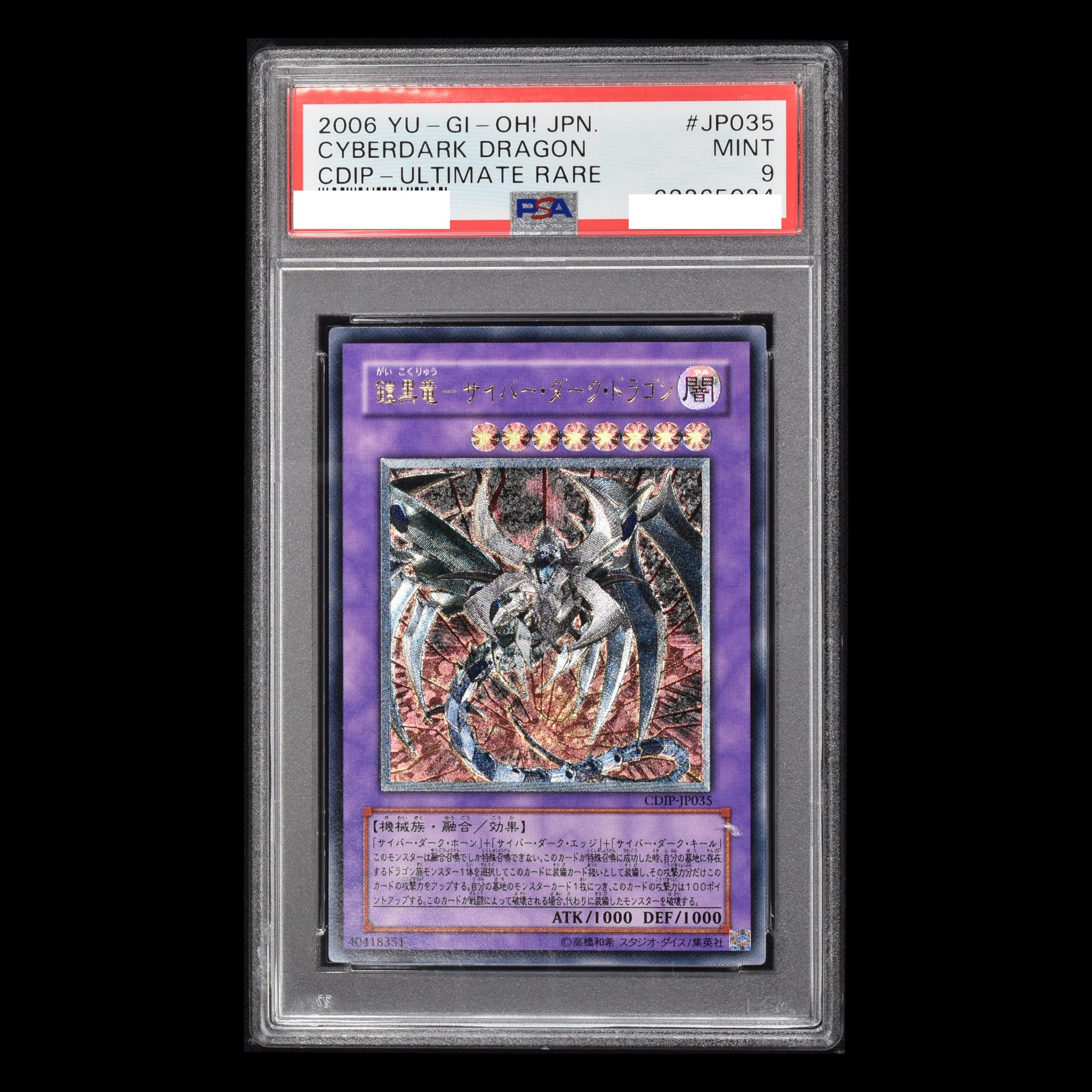 遊戯王 鎧黒竜－サイバー・ダーク・ドラゴン　レリーフ　PSA10トレーディングカード