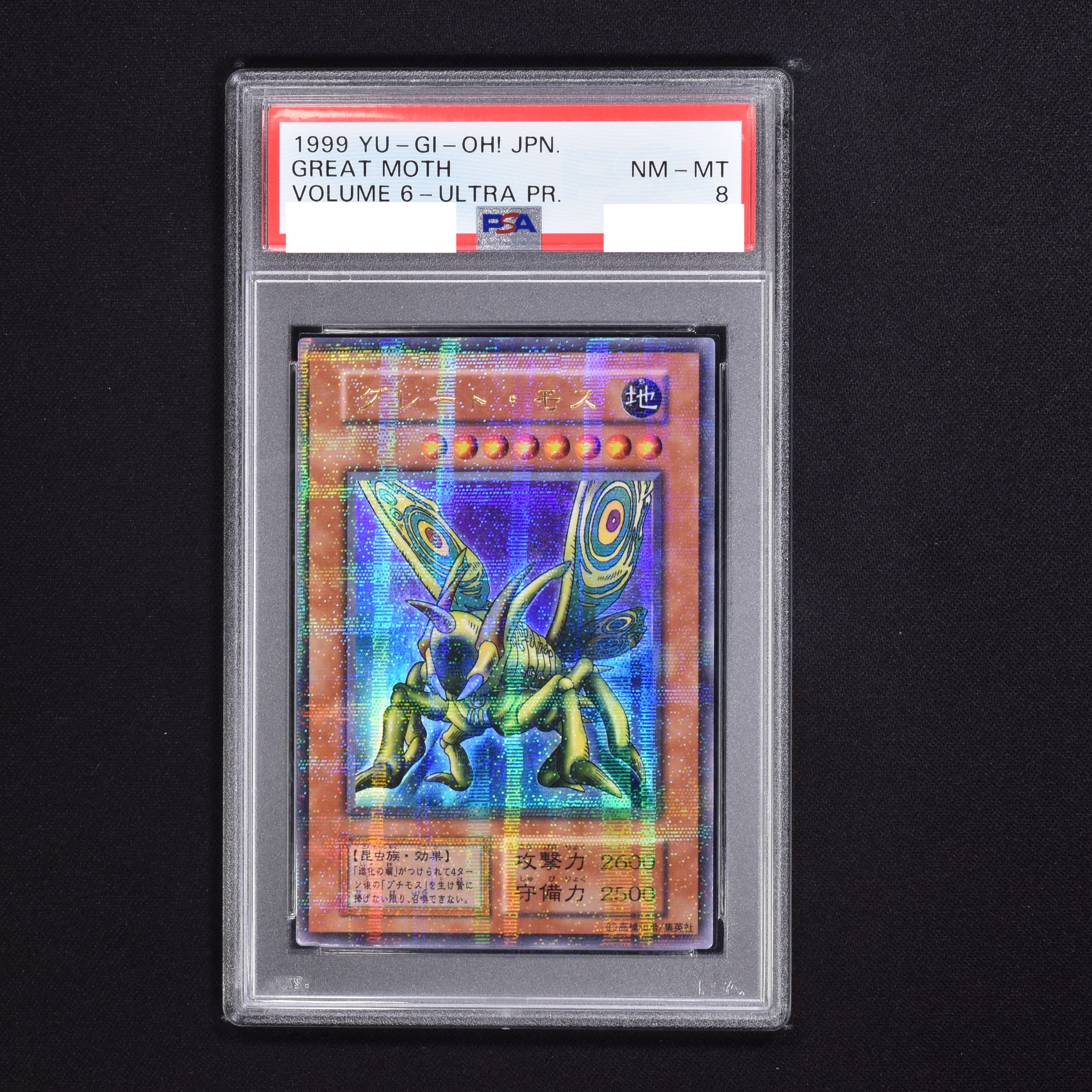 真紅眼の黒竜PSA9 遊戯王 グレート・モス(初期 VOLUME6) ウルトラ