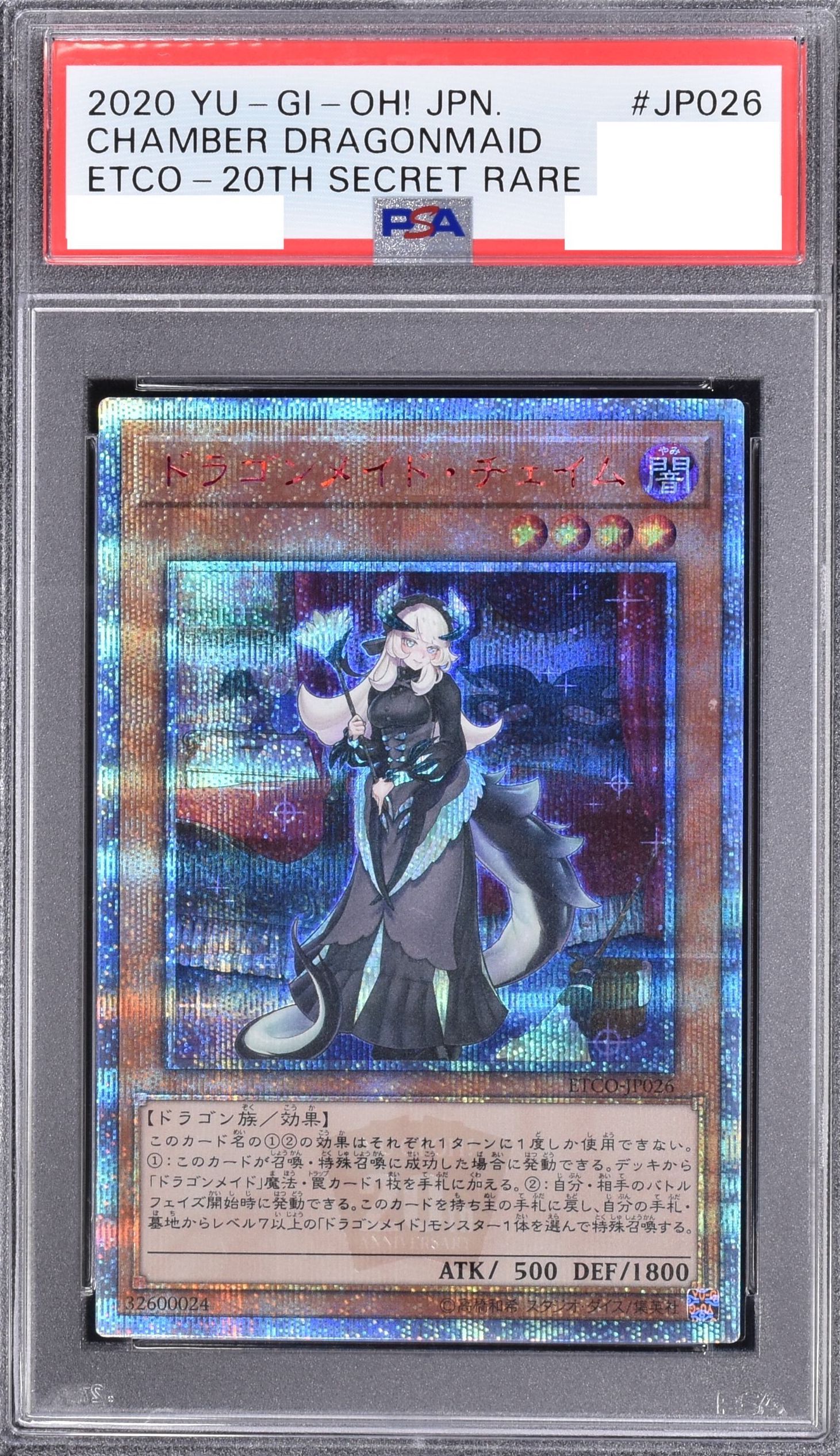 パズドラウエハース 探訪の獄幻姫・ロミア PSA10 Figure Mystery Pack 遊戯王PSA10確定 | Clove Mystery Pack