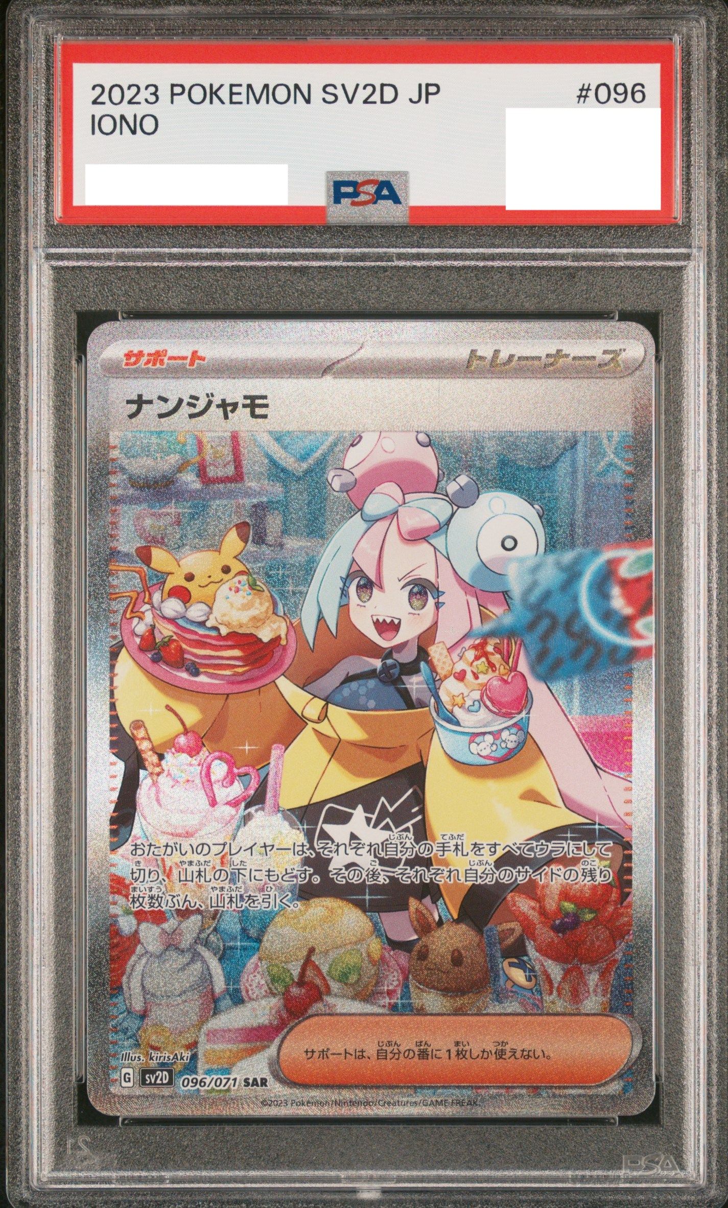 Mystery Pack ナンジャモPSA10確定 | Clove Mystery Pack