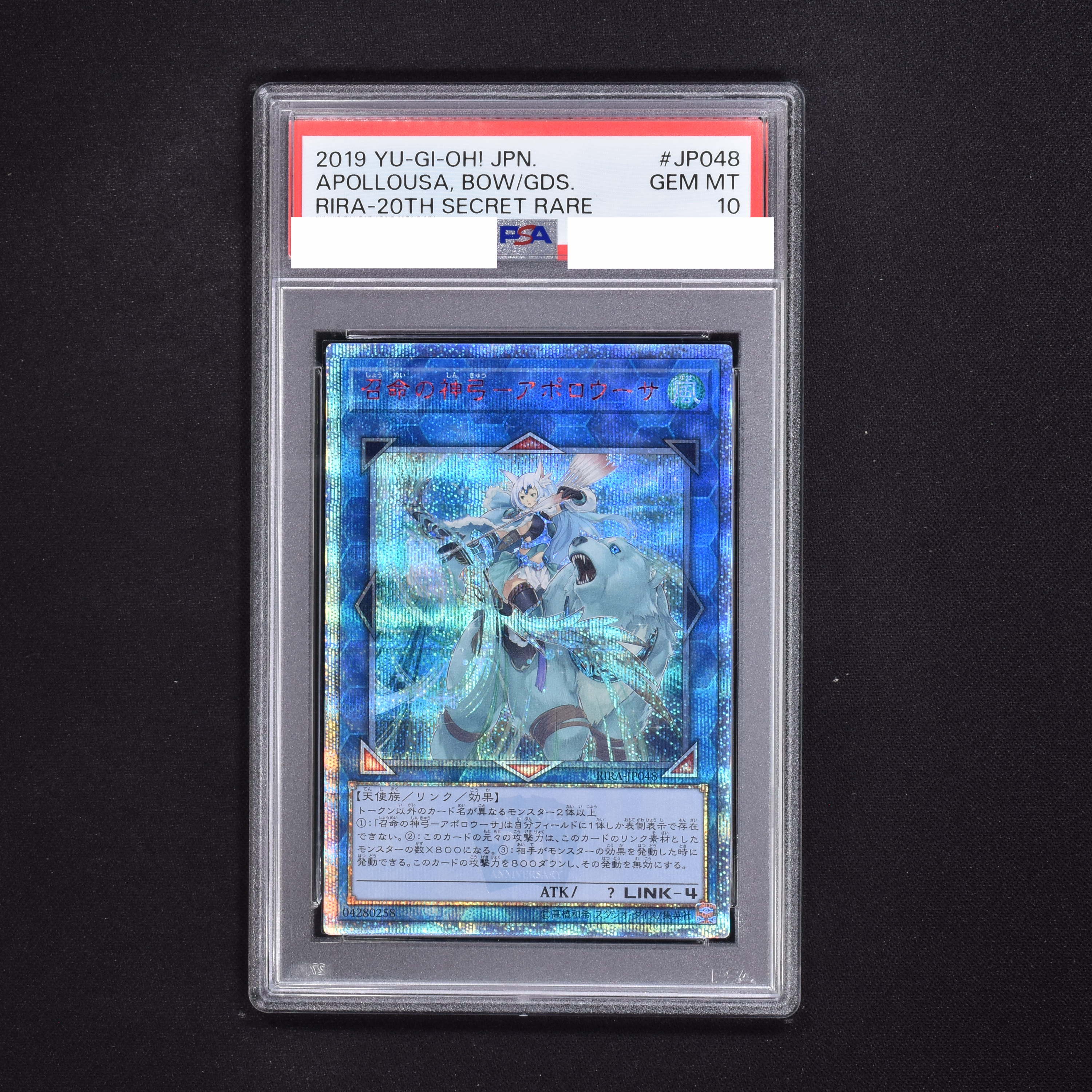 ※【極美品】PSA10 召命の神弓－アポロウーサ 20thシークレット