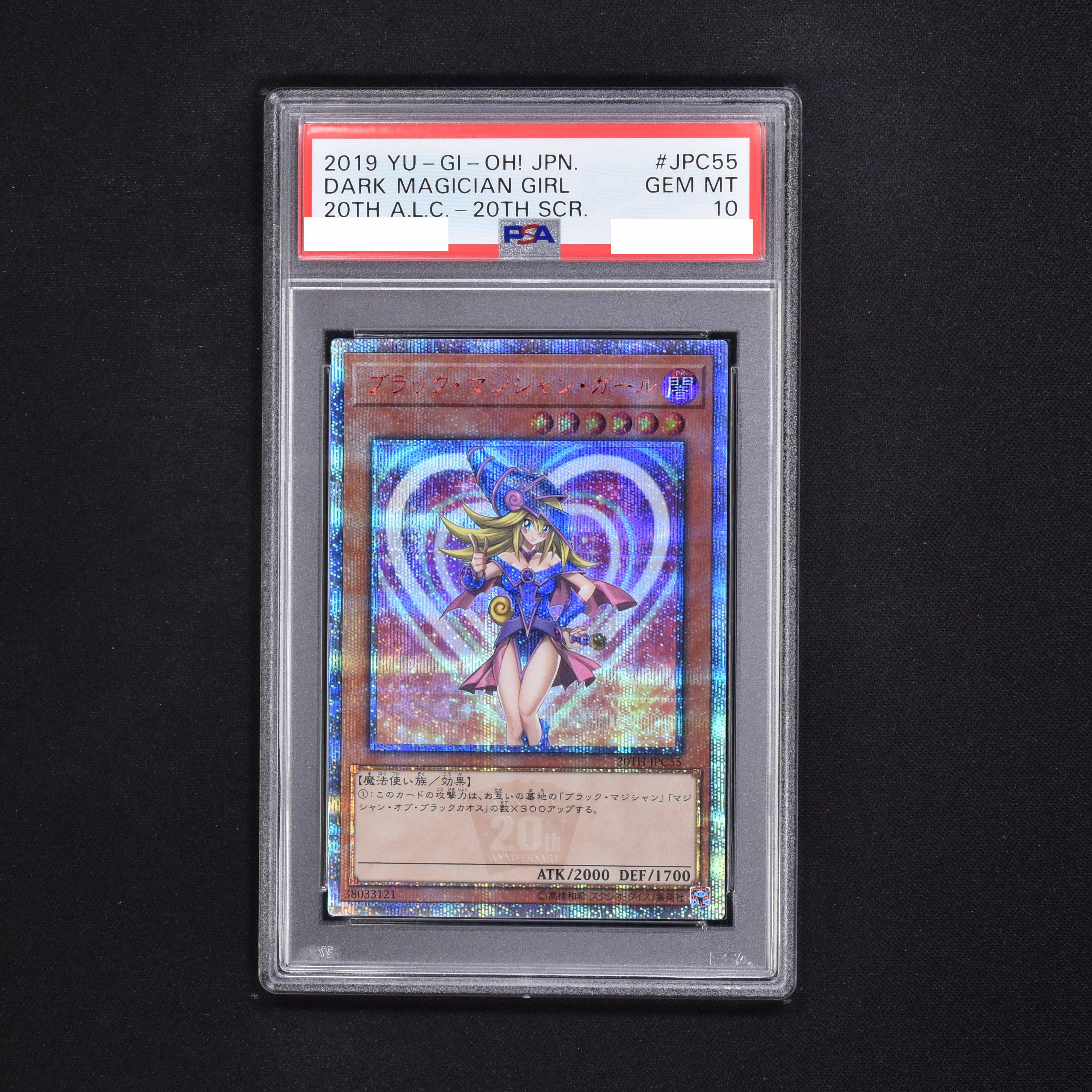 20th ブラックマジシャンガール PSA8 遊戯王 yu-gi-oh希少 - 遊戯王