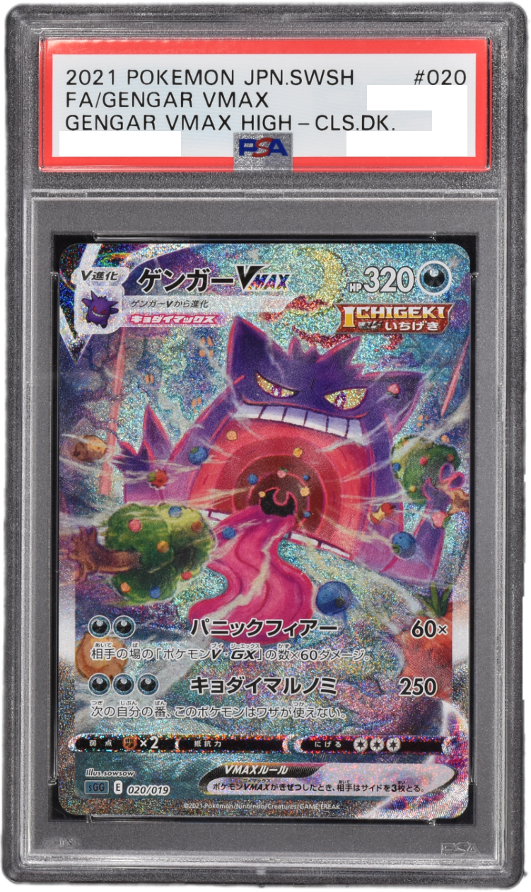 ホリデーカード　psa10 鑑定品オリパ クリスマス2025 PSA10確定 VMAX襲来 | Cloveオリパ