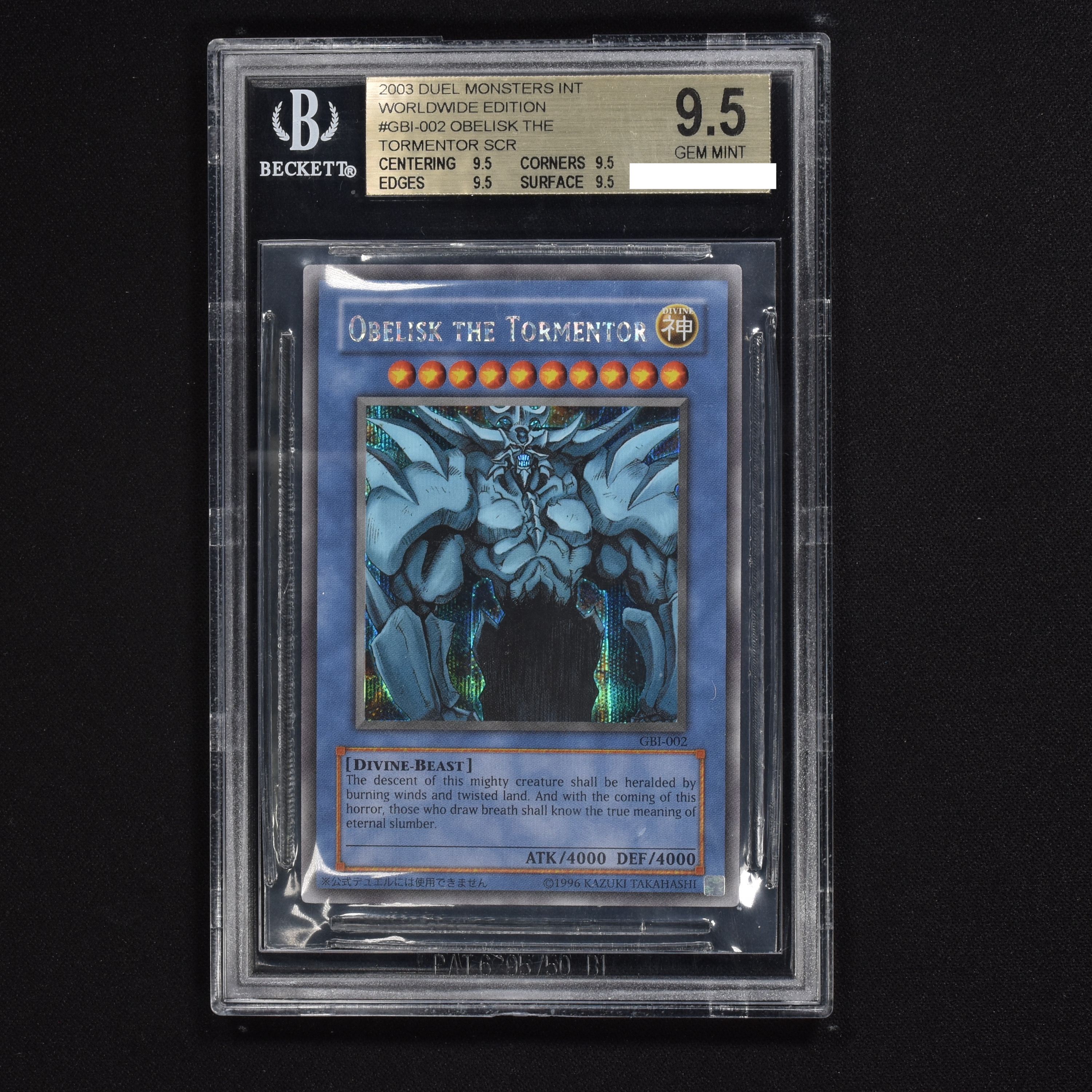 遊戯王 オベリスクの巨神兵 シークレット PSA10-