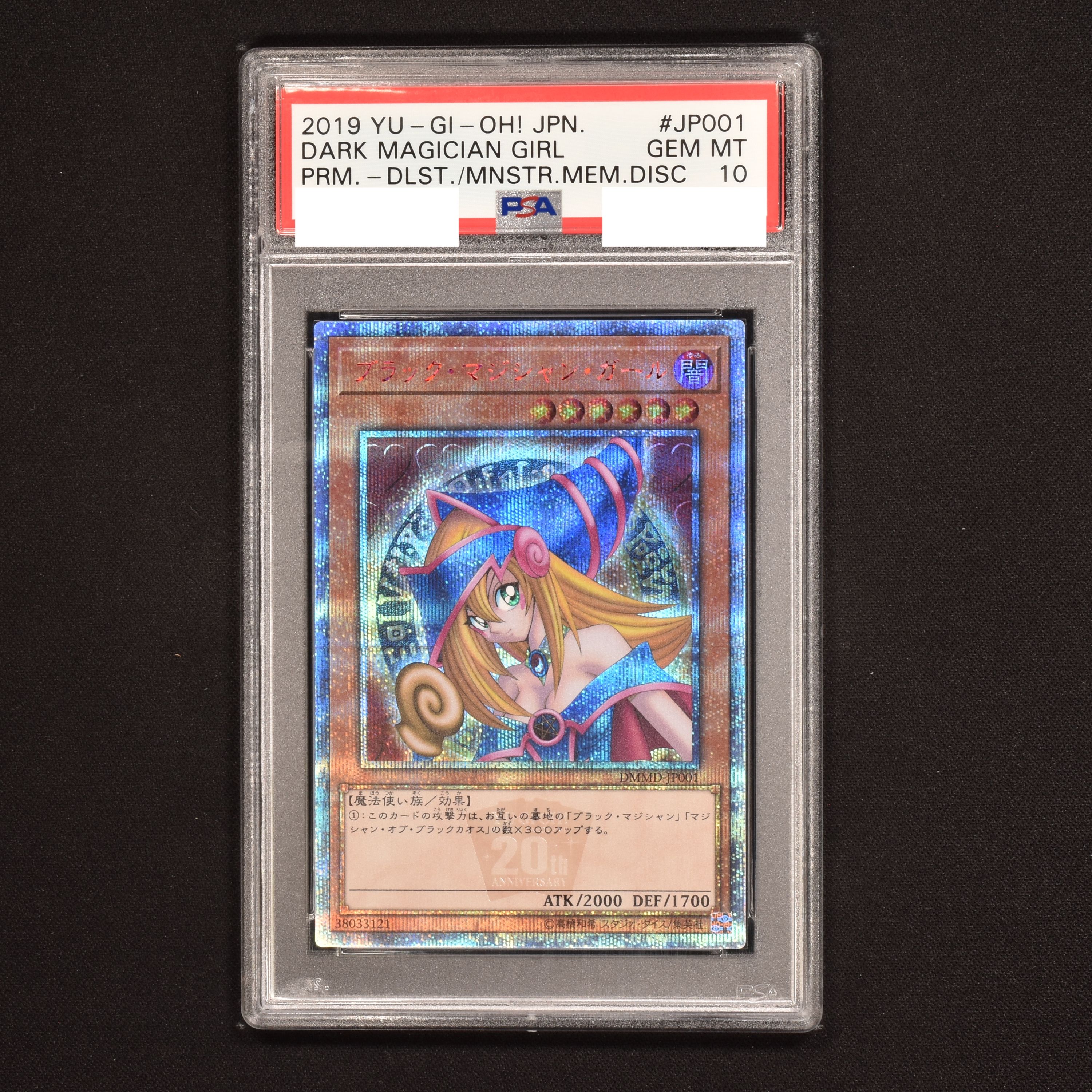 20th ブラックマジシャンガール PSA8 遊戯王 yu-gi-oh-