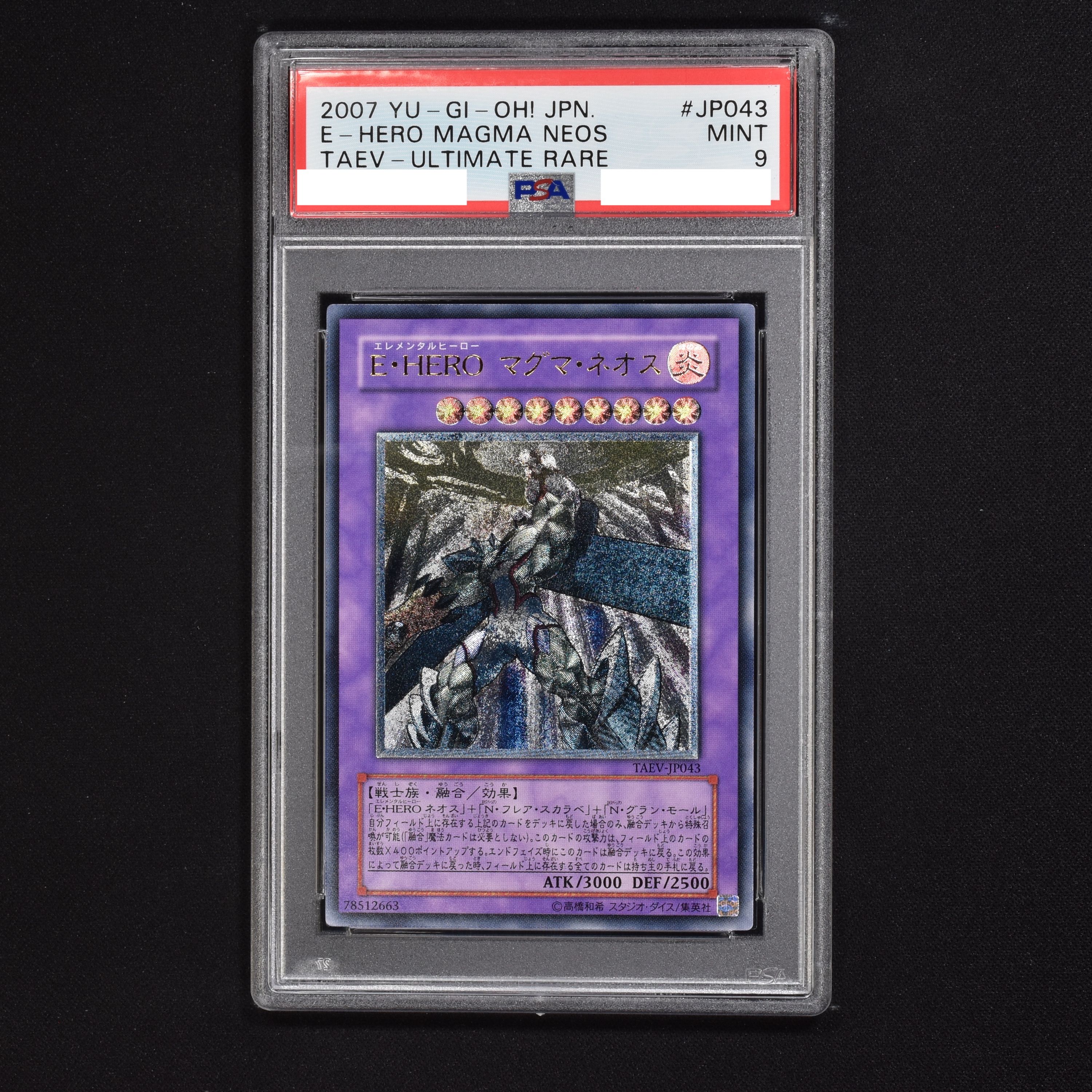 トレーディングカード遊戯王 E HERO エアーネオス レリーフ　psa  PSA10