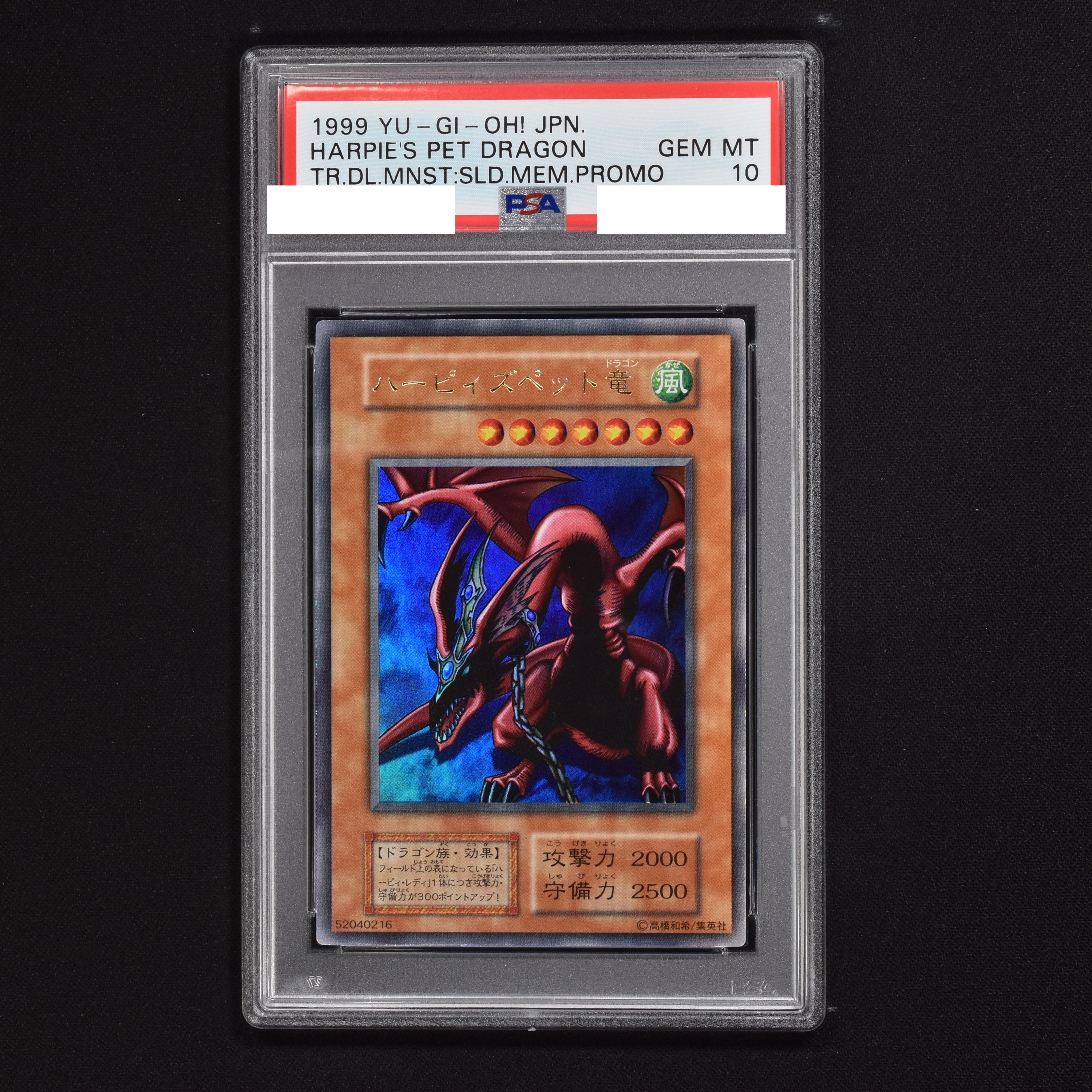 PSA 9 ハーピィズペットドラゴン - 遊戯王 初期 ウルトラ 1999-