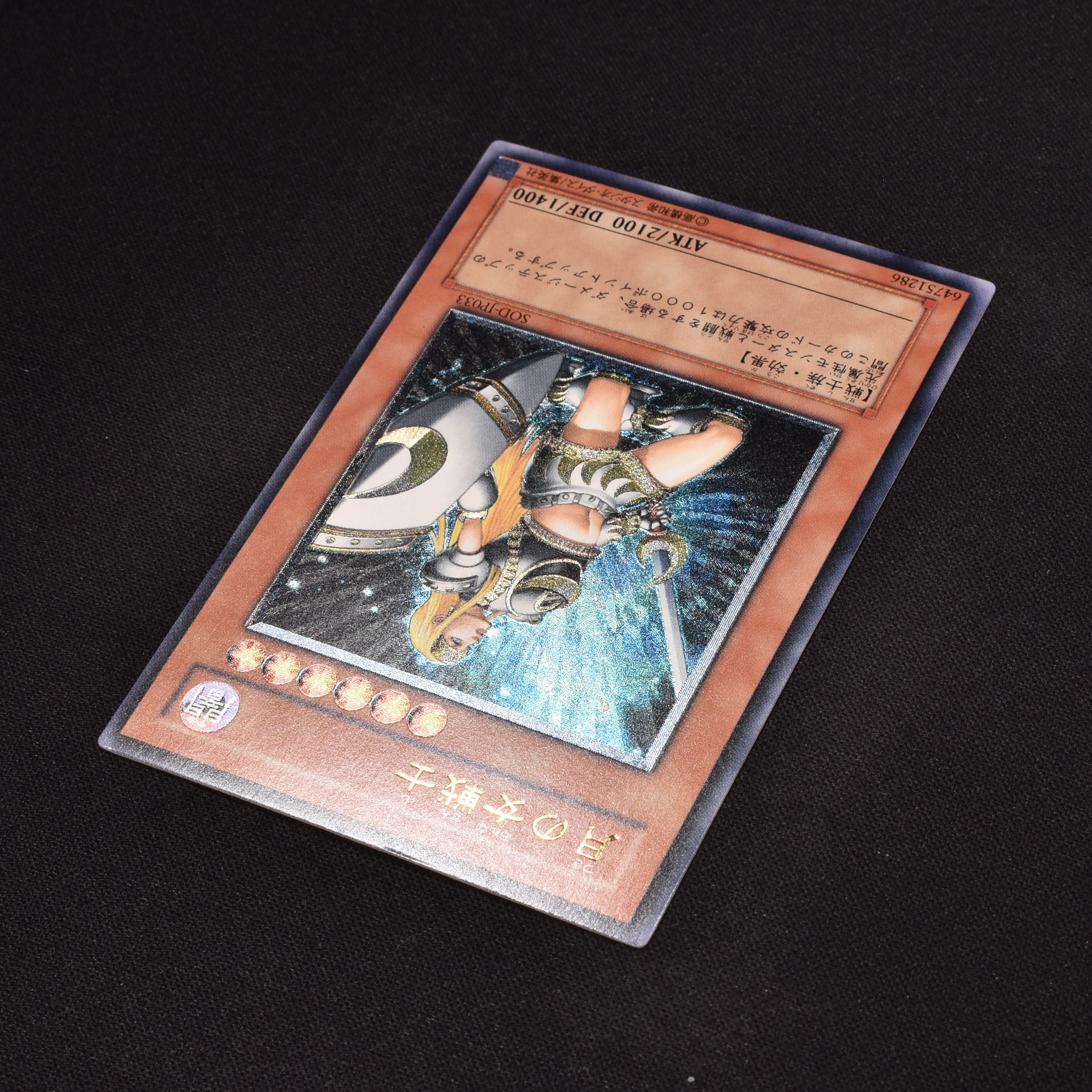 遊戯王 月の女戦士 レリーフ アルティメット PSA8 - 遊戯王