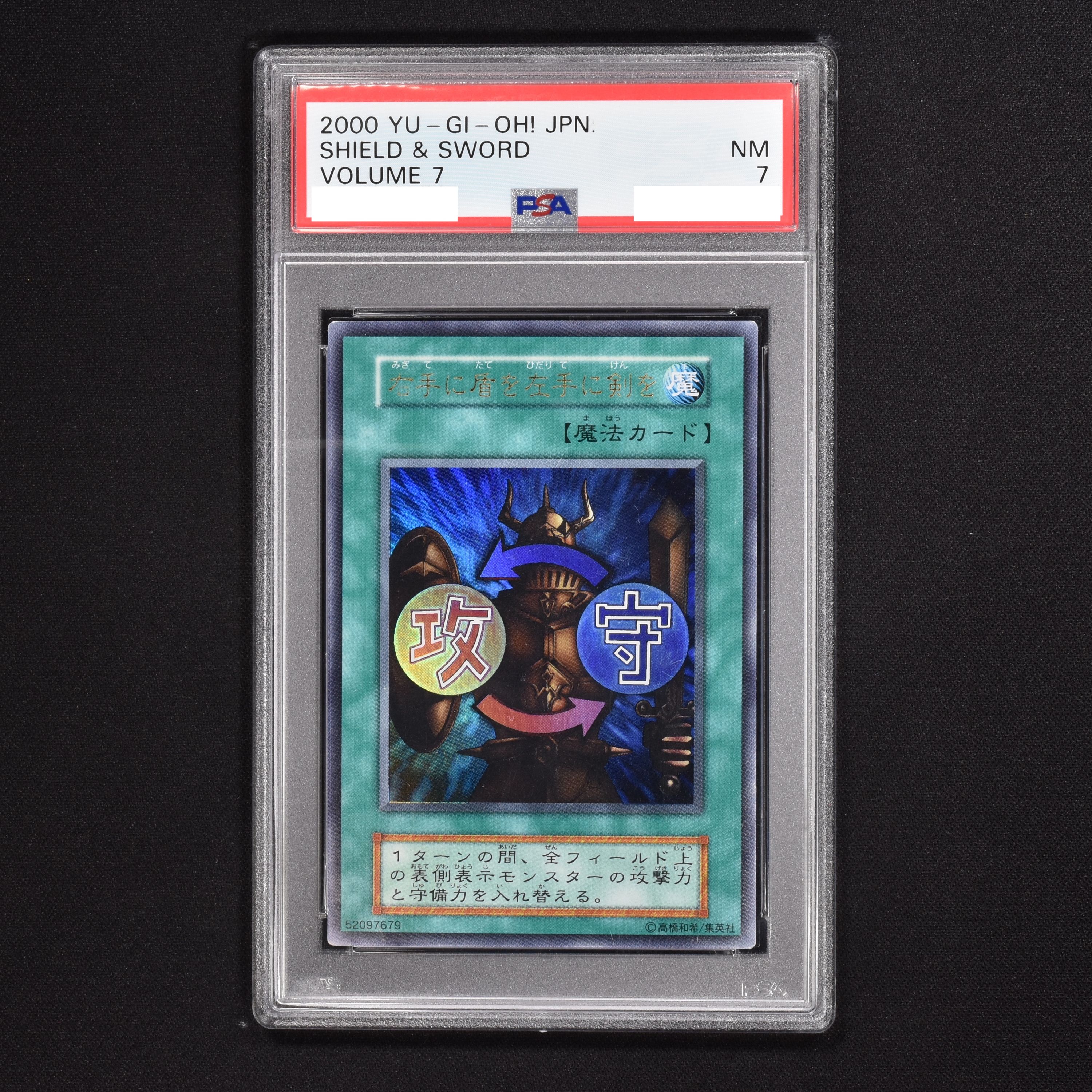 遊戯王 右手に盾を左手に剣を psa9-