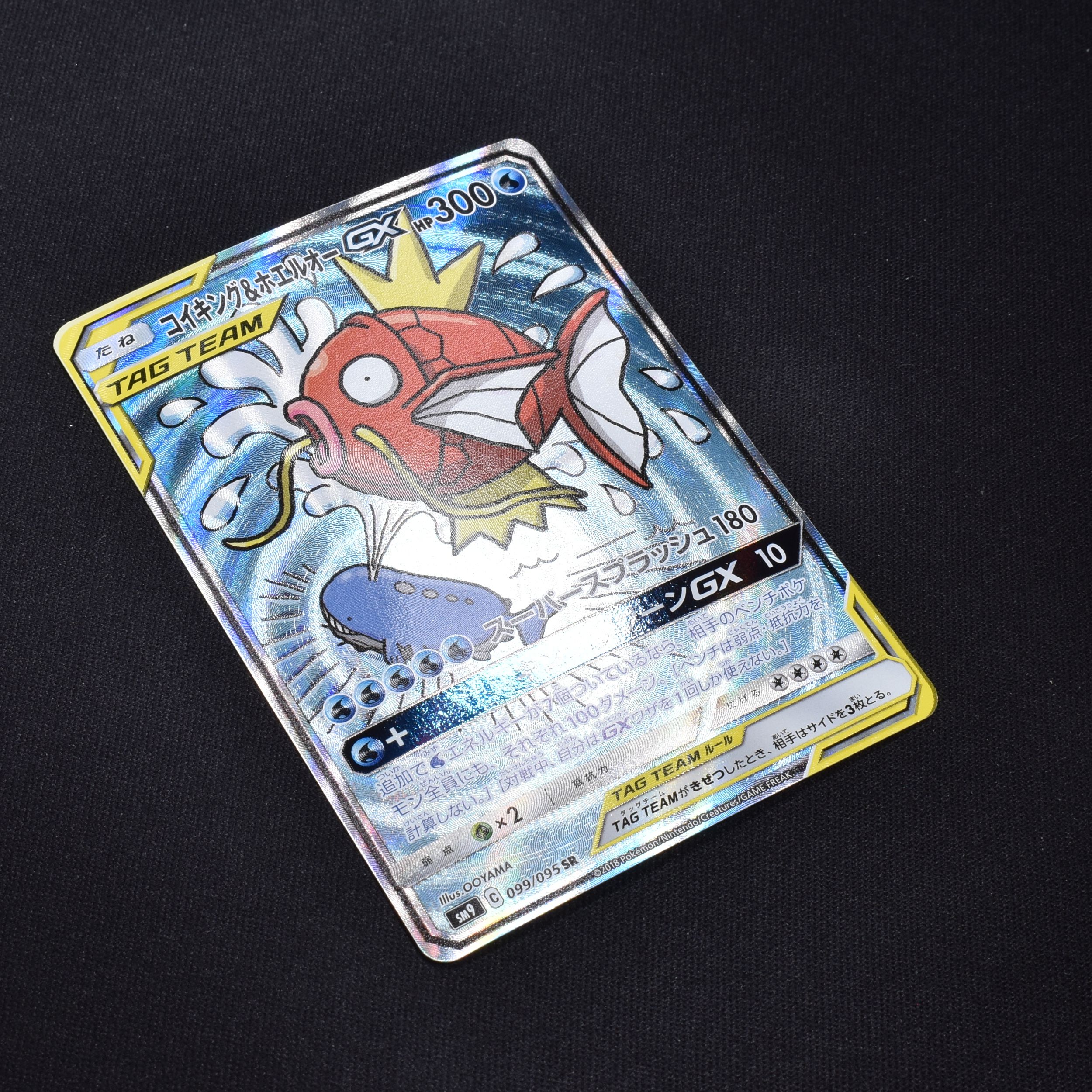 価格順 コイキング＆ホエルオー gx SR SA ポケモンカードゲーム