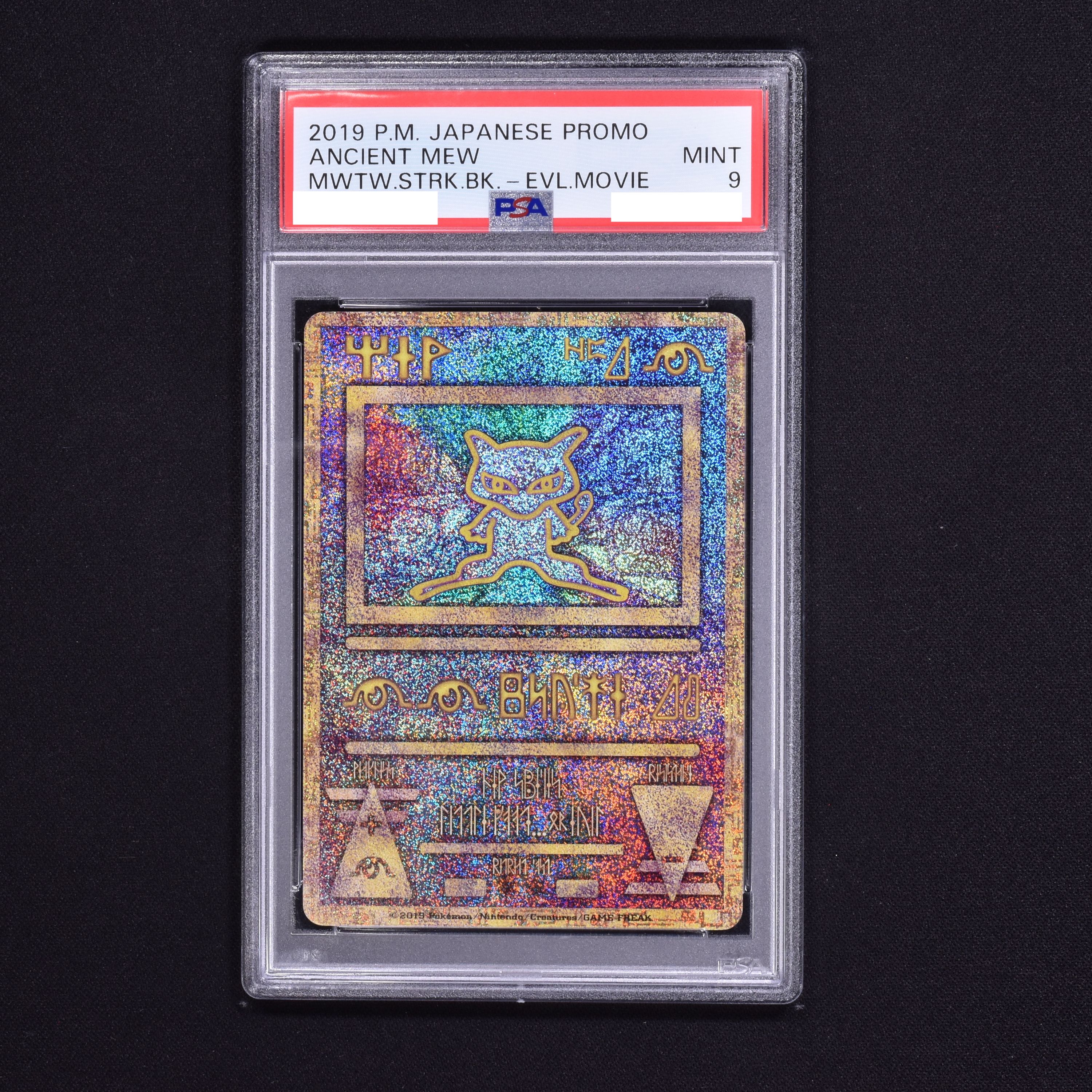 在庫限定 PSA10 古代ミュウ 2019年 /13-1 - トレーディングカード