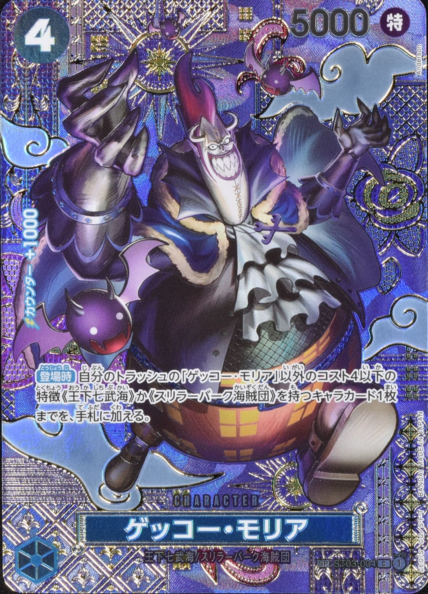 ★大人気商品★ 未開封) SR OP06-093 (フラグシッププロモ) ペローナ その他