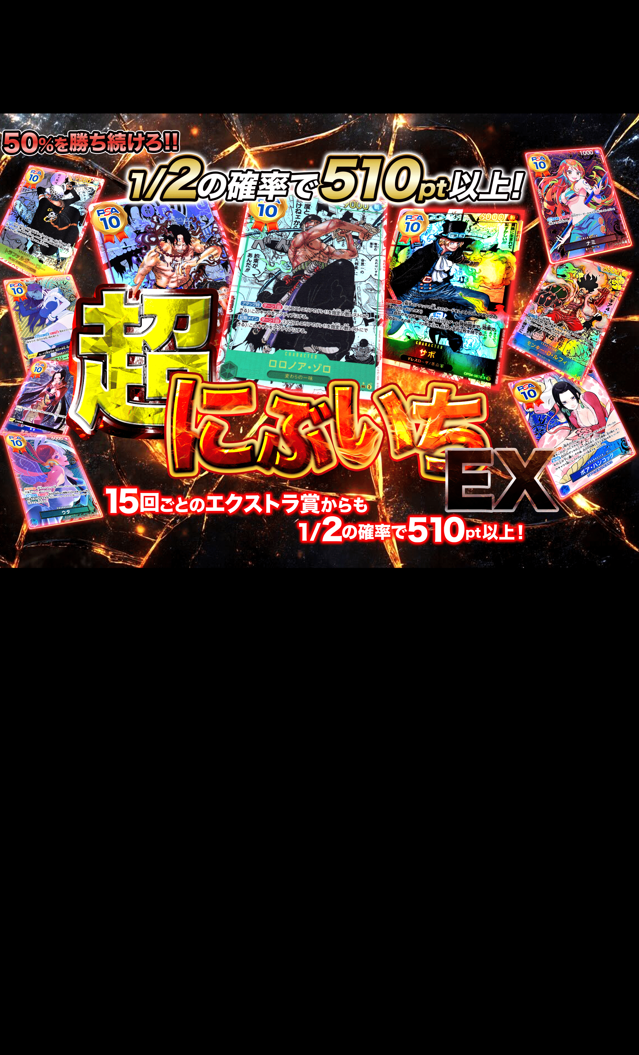 Mystery Pack 超にぶいちEX | Clove Mystery Packs