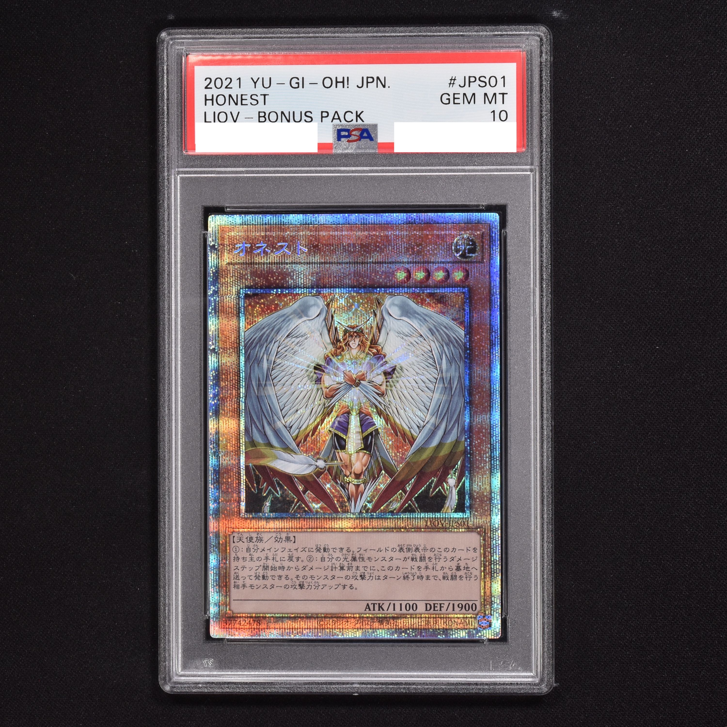 遊戯王 オネスト プリズマ PSA 10 - 遊戯王