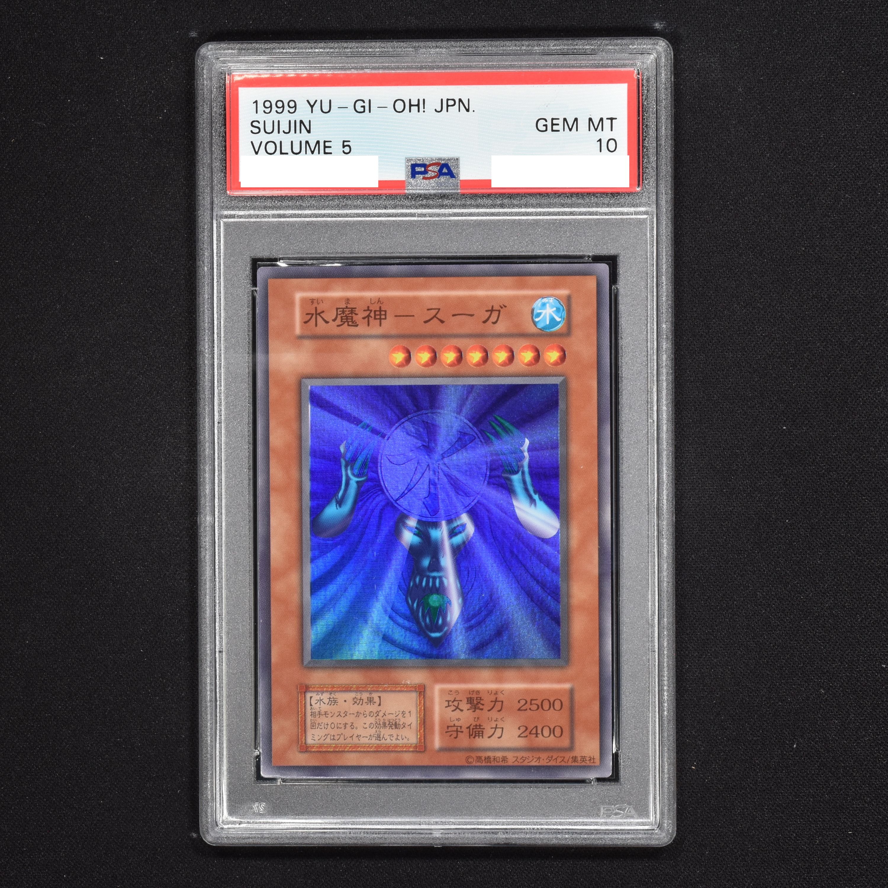 安い割引 PSA9 水魔神スーガ 遊戯王 初期 遊戯王 - mahaayush.in