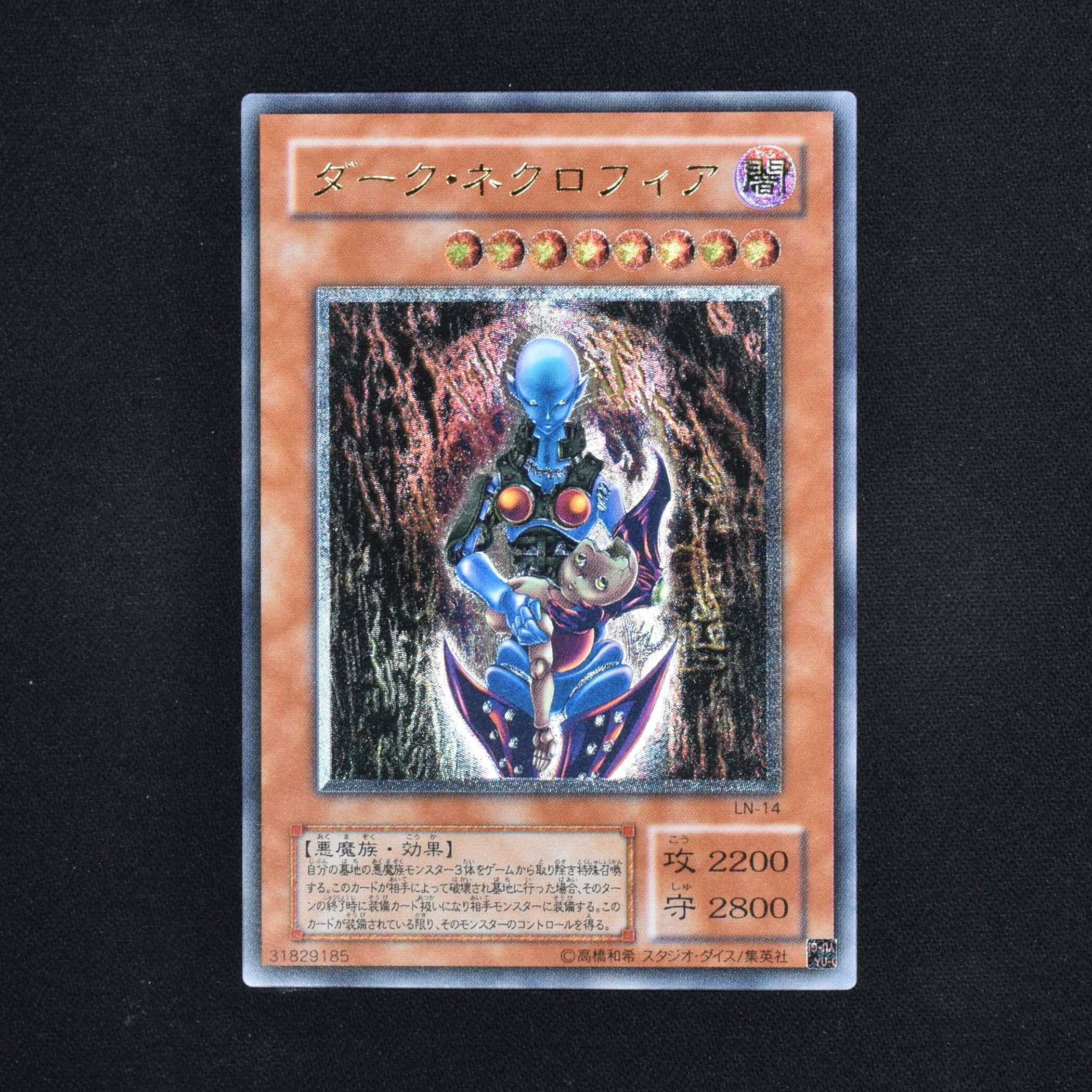 PSA 9 遊戯王 ダーク・ネクロフィア アルティメット レリーフ | www