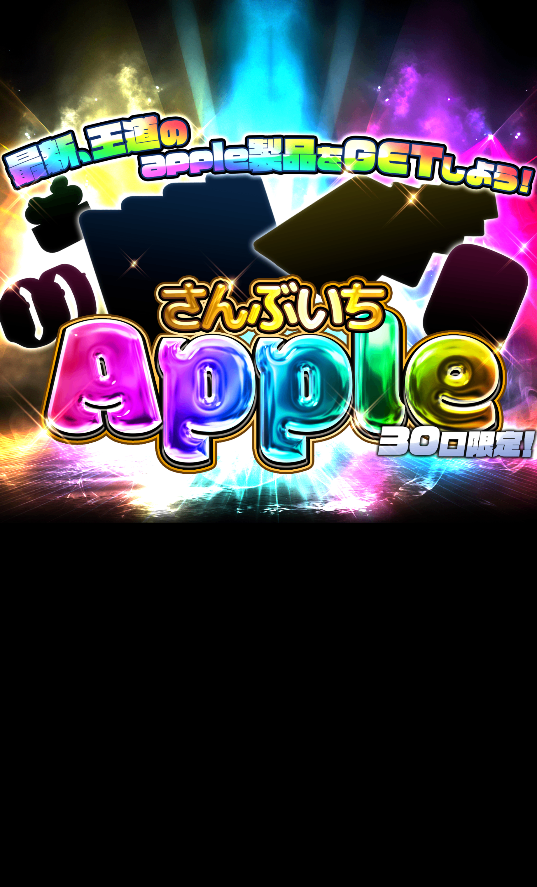 Mystery Pack ホビー：Appleシークレット | Clove Mystery Packs
