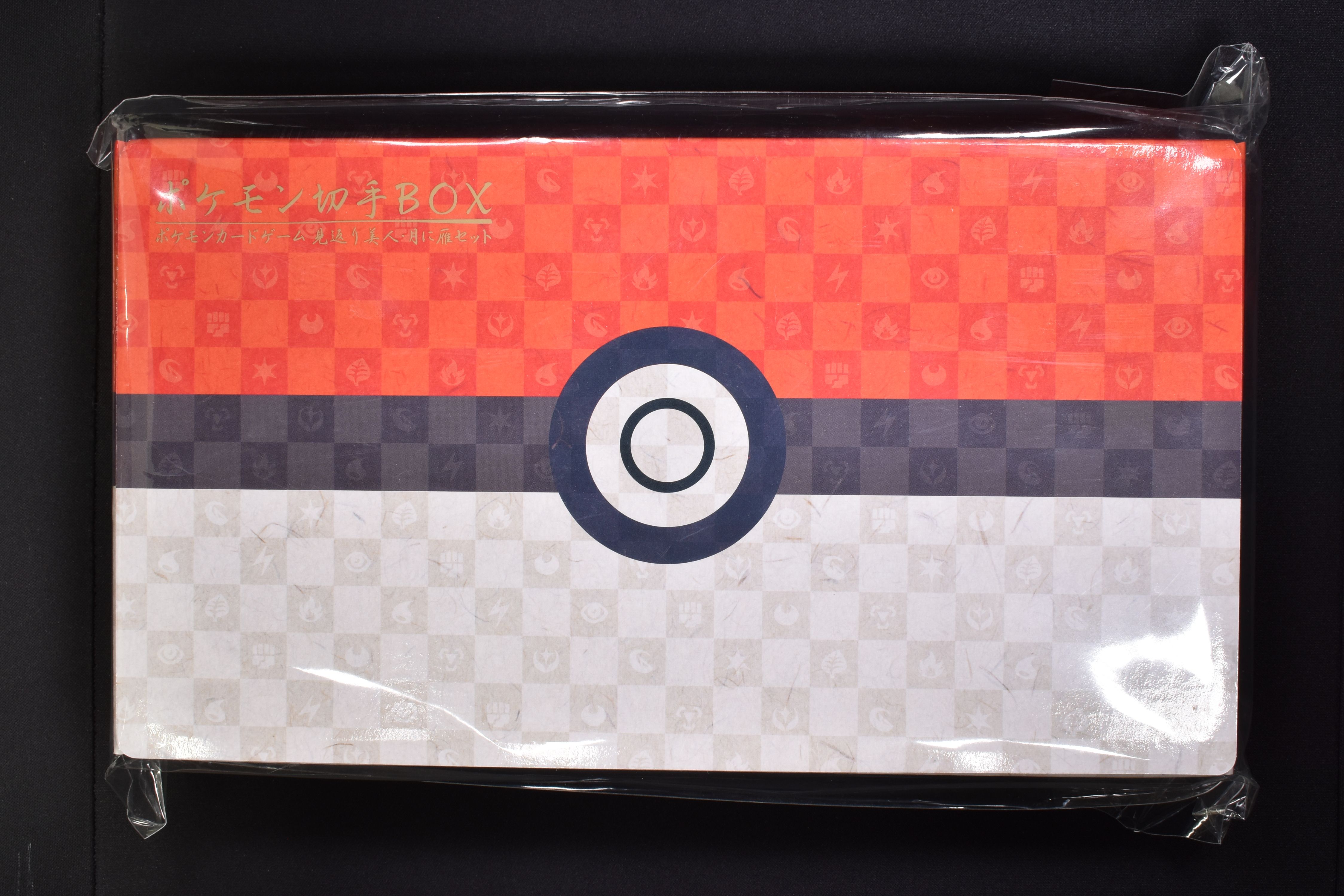 ポケモン切手BOX ポケモンカードゲーム 見返り美人・月に雁セット 販売