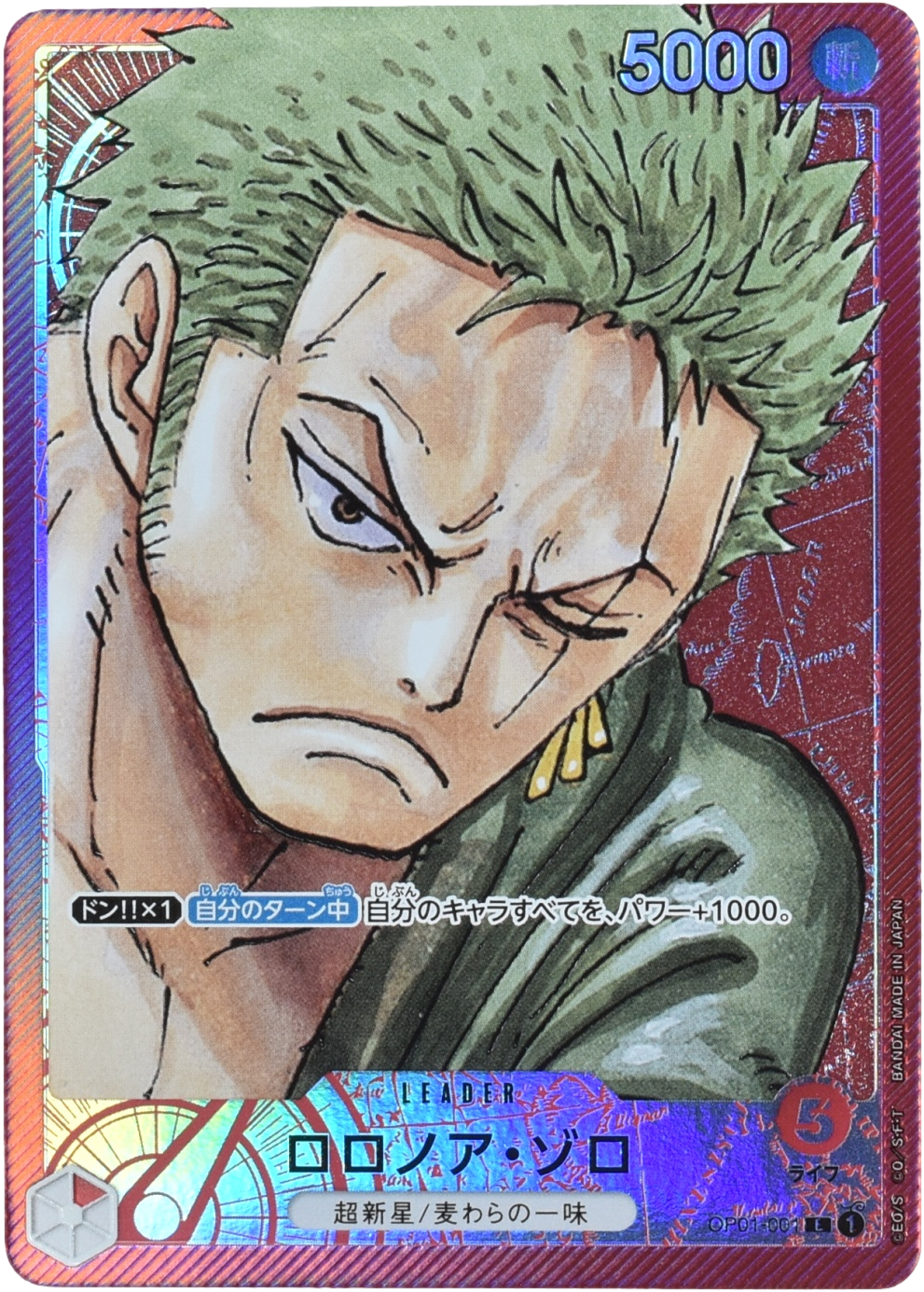 ドンキホーテ・ドフラミンゴ リーダーパラレル OP01-060 L 青 ドンキホーテ・ドフラミンゴ リーダーパラレル OP01-060 L 青