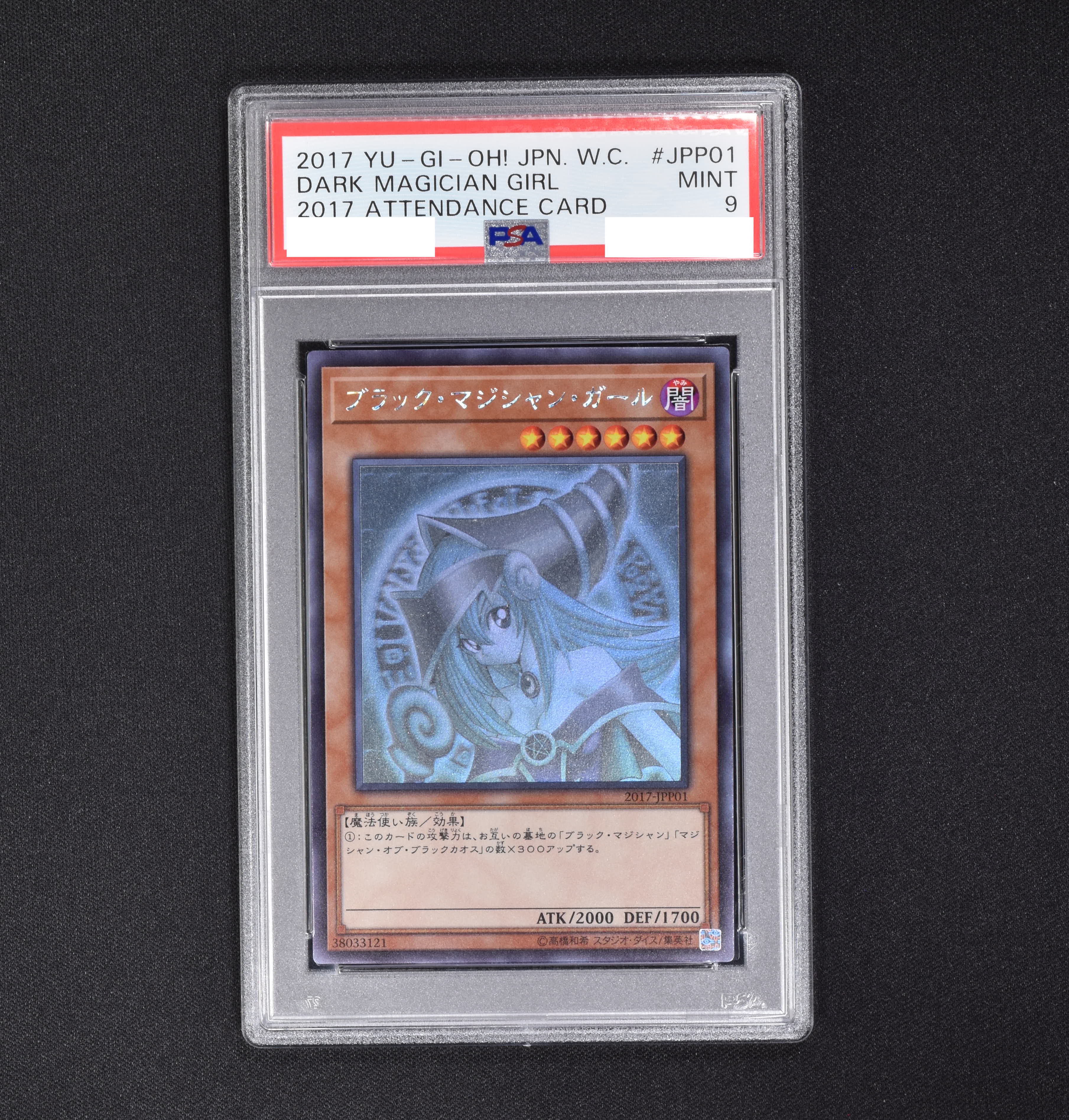 psa9 遊戯王 ブラックマジシャンガール ホロ ホログラフィック-