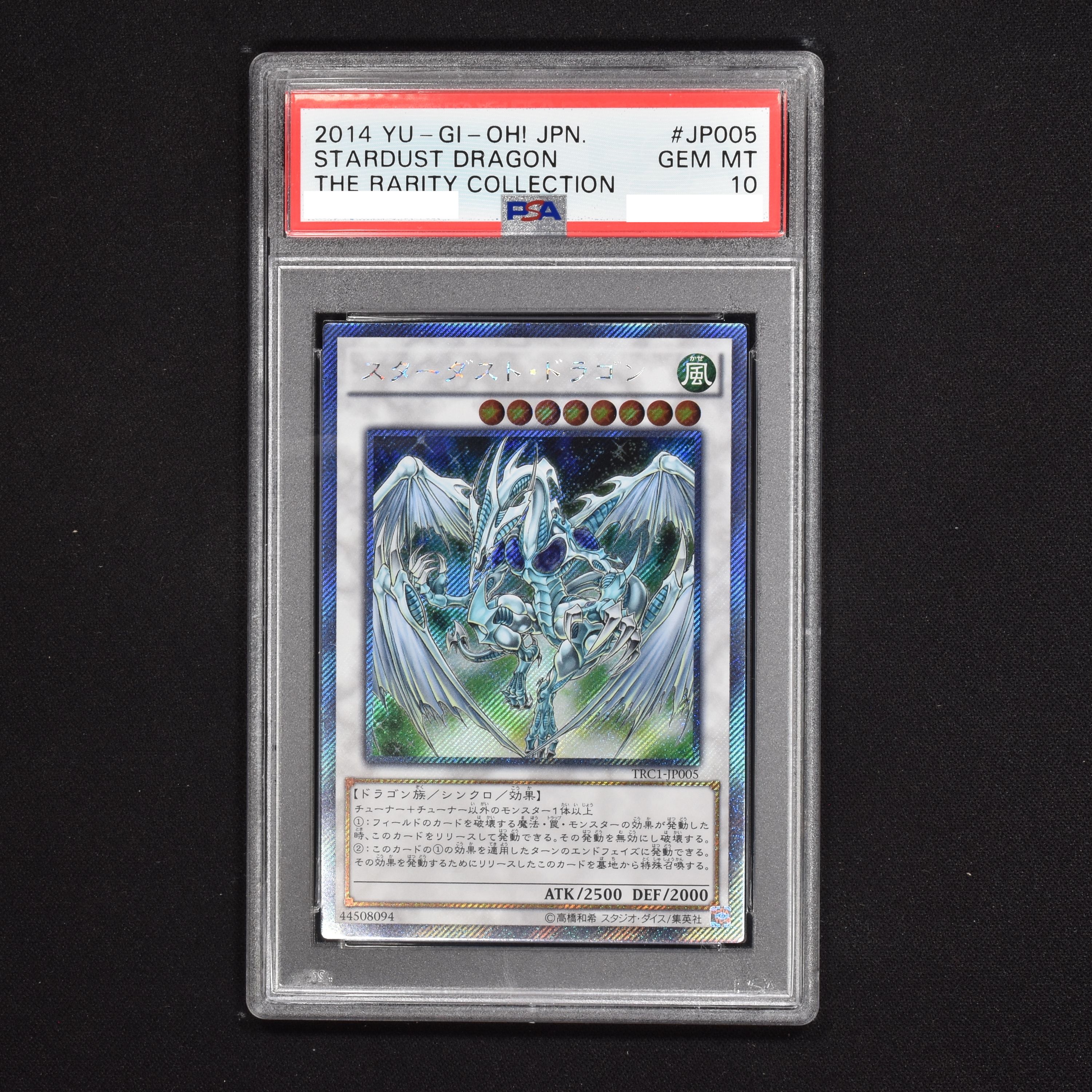 PSA10 遊戯王 スターダストドラゴン エクストラシークレット JP005-