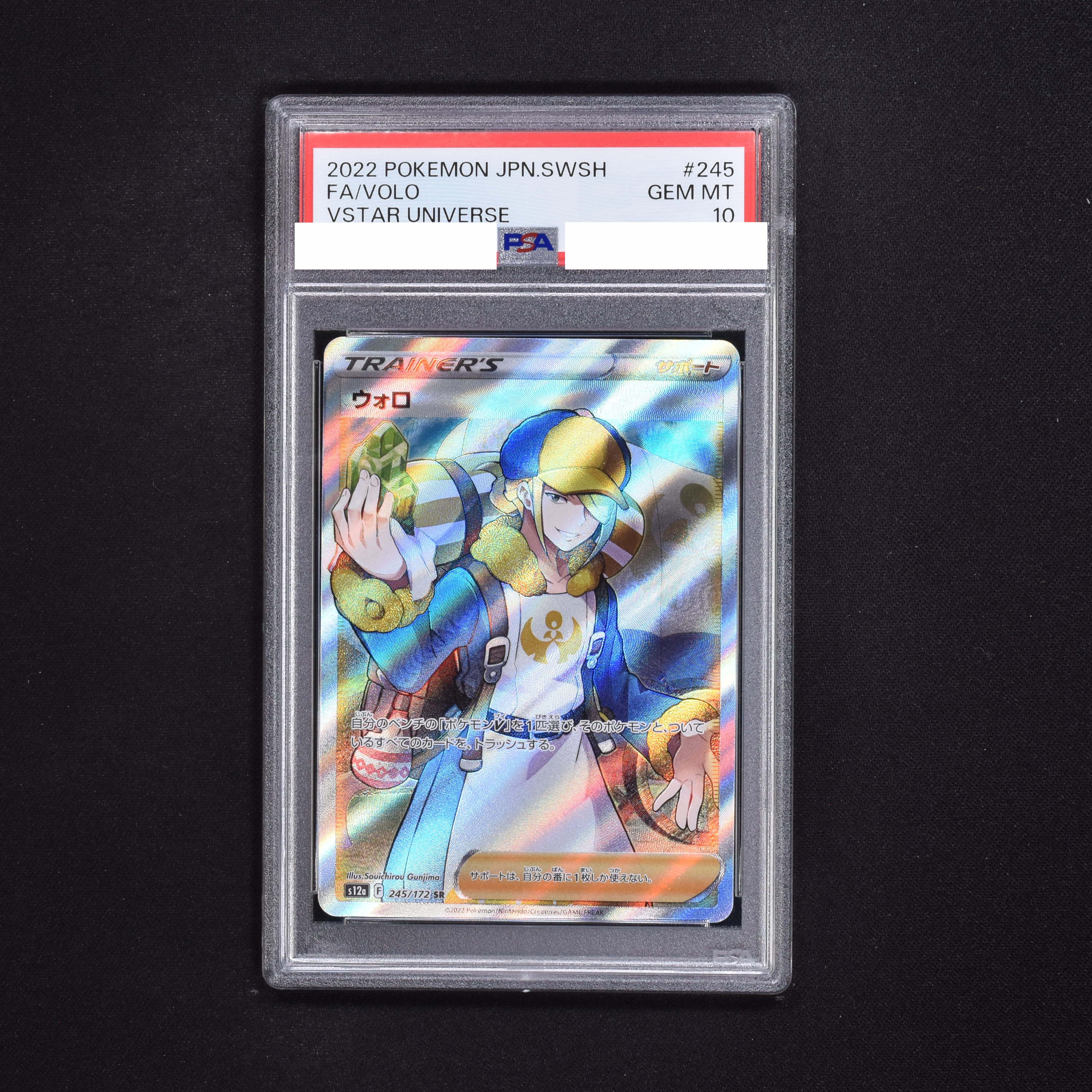 ウォロ　ペパー psa9 セット