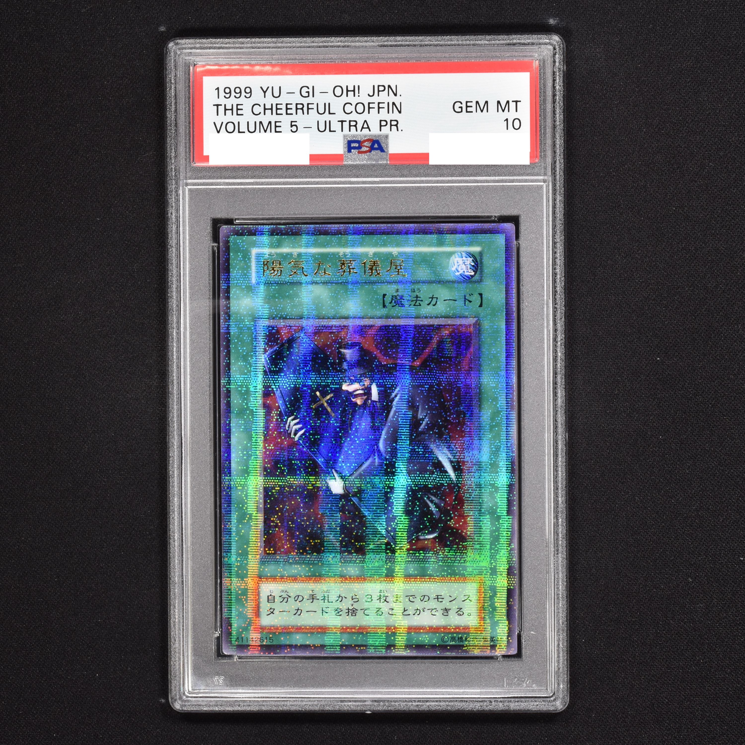 PSA10 陽気な葬儀屋 初期 ウルトラ 遊戯王 | hartwellspremium.com