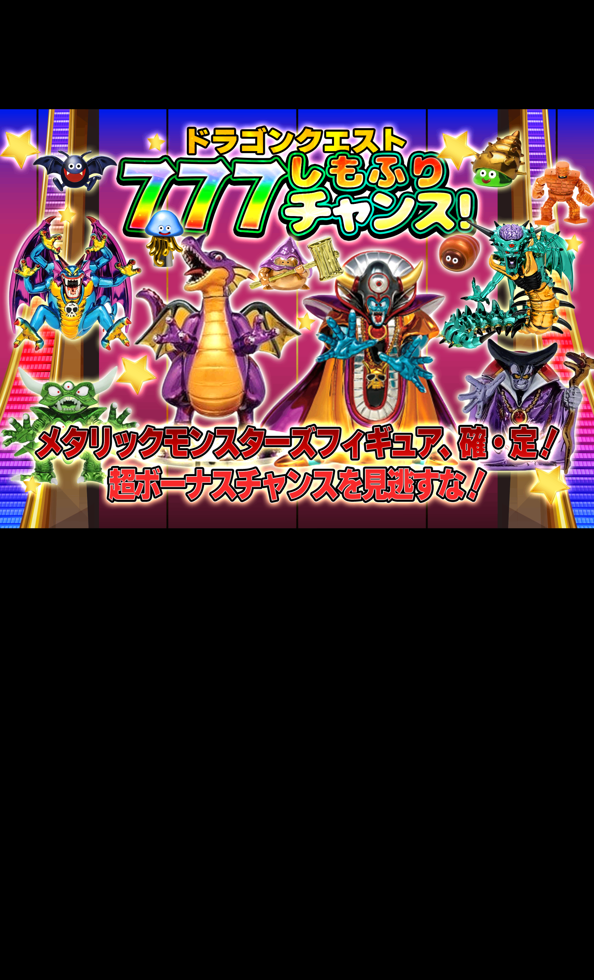Mystery Pack フィギュア：ドラゴンクエスト しもふり | Clove Mystery Packs