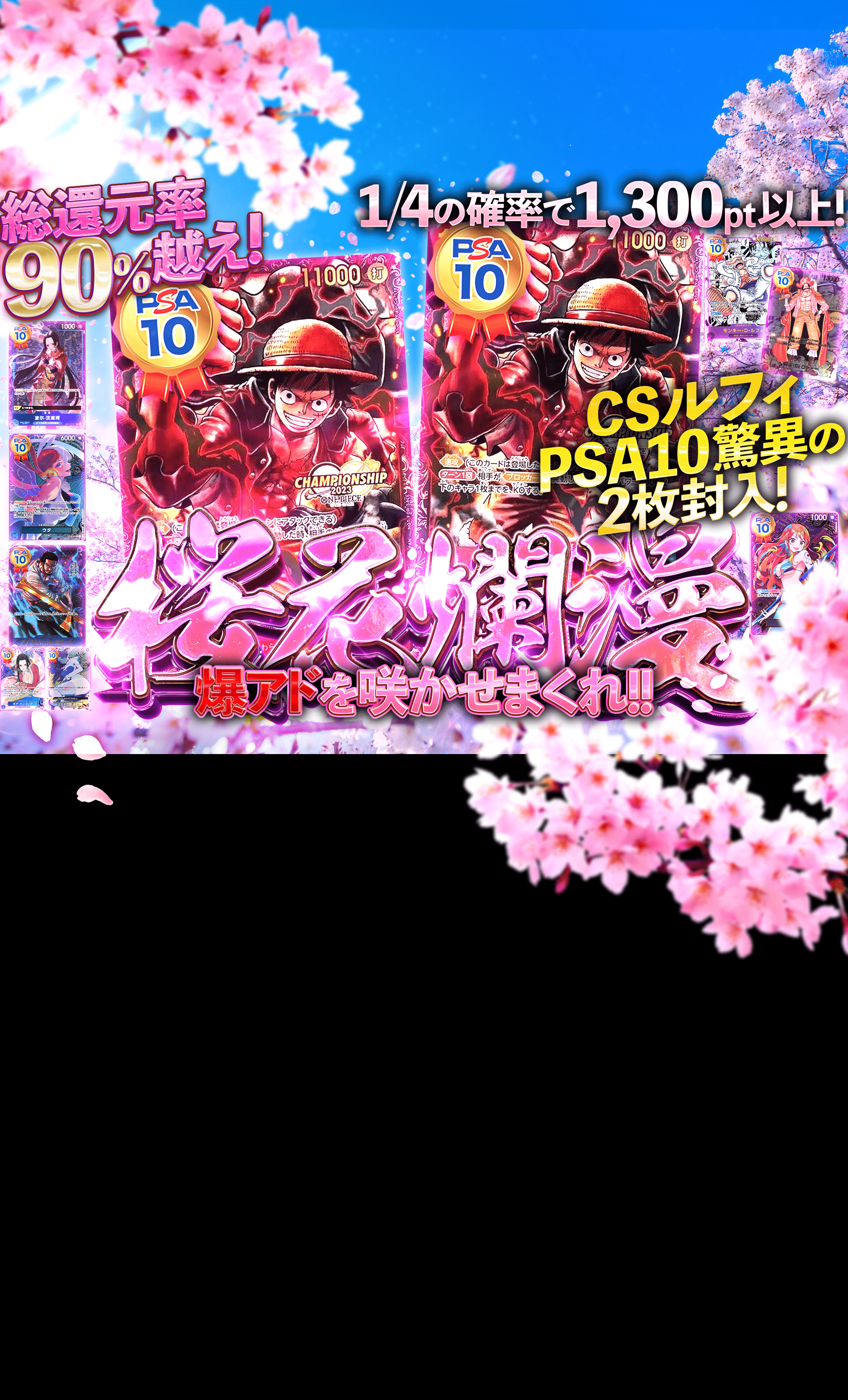 Mystery Pack 桜花爛漫 (ワンピ) | Clove Mystery Packs