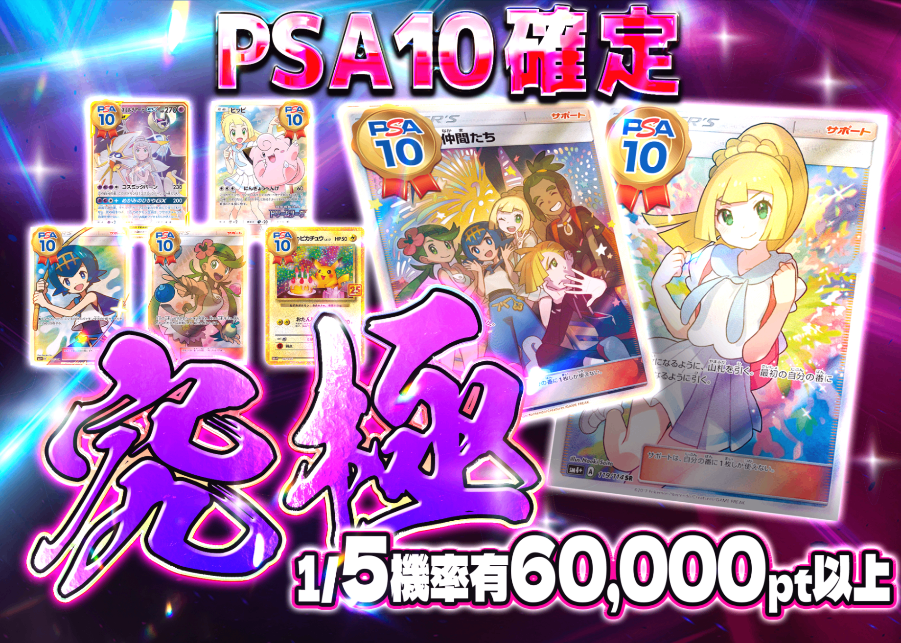 オリパ 激熱PSA10確定 | Cloveオリパ