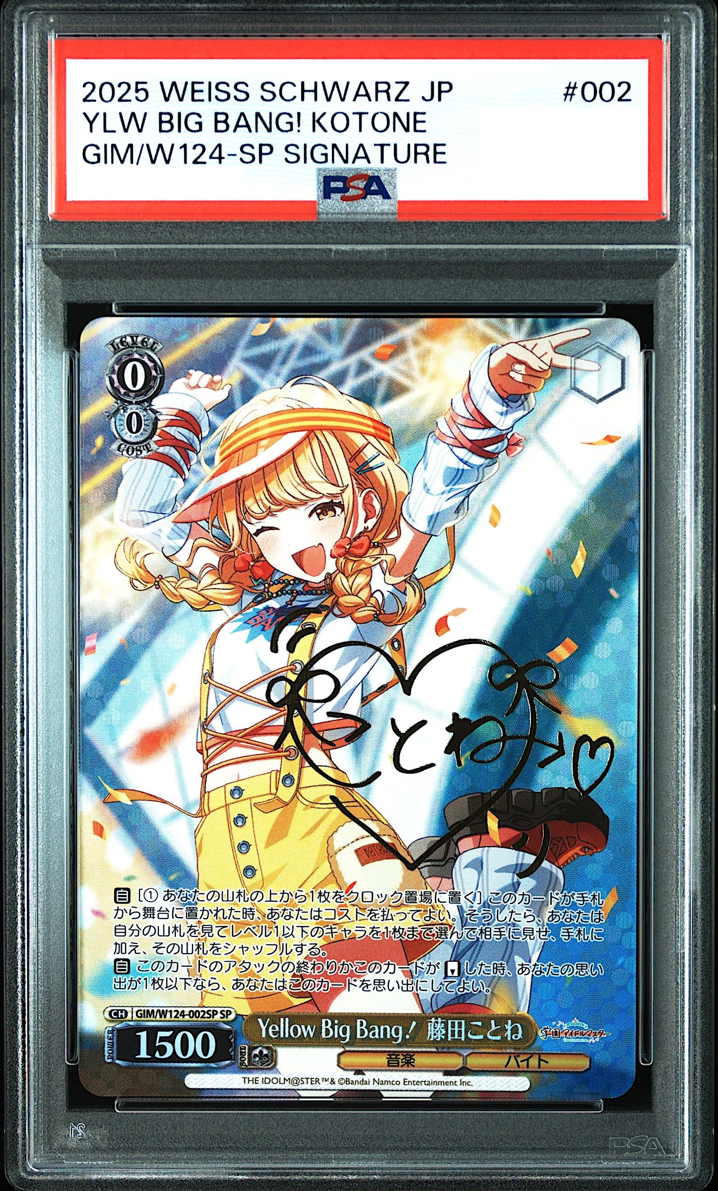 ヴァイスオリパ 4周年記念 PSA10確定 | クローブオリパ