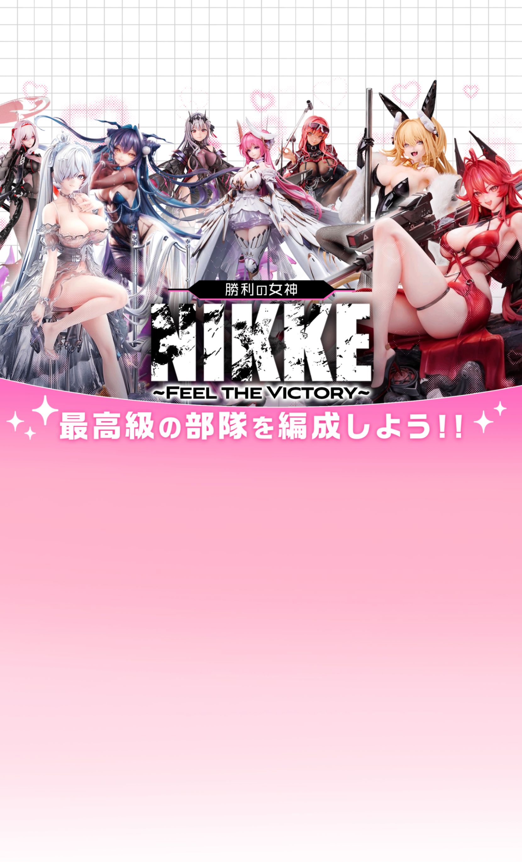 Mystery Pack フィギュア：勝利の女神：NIKKE Feel the victory | Clove Mystery Packs