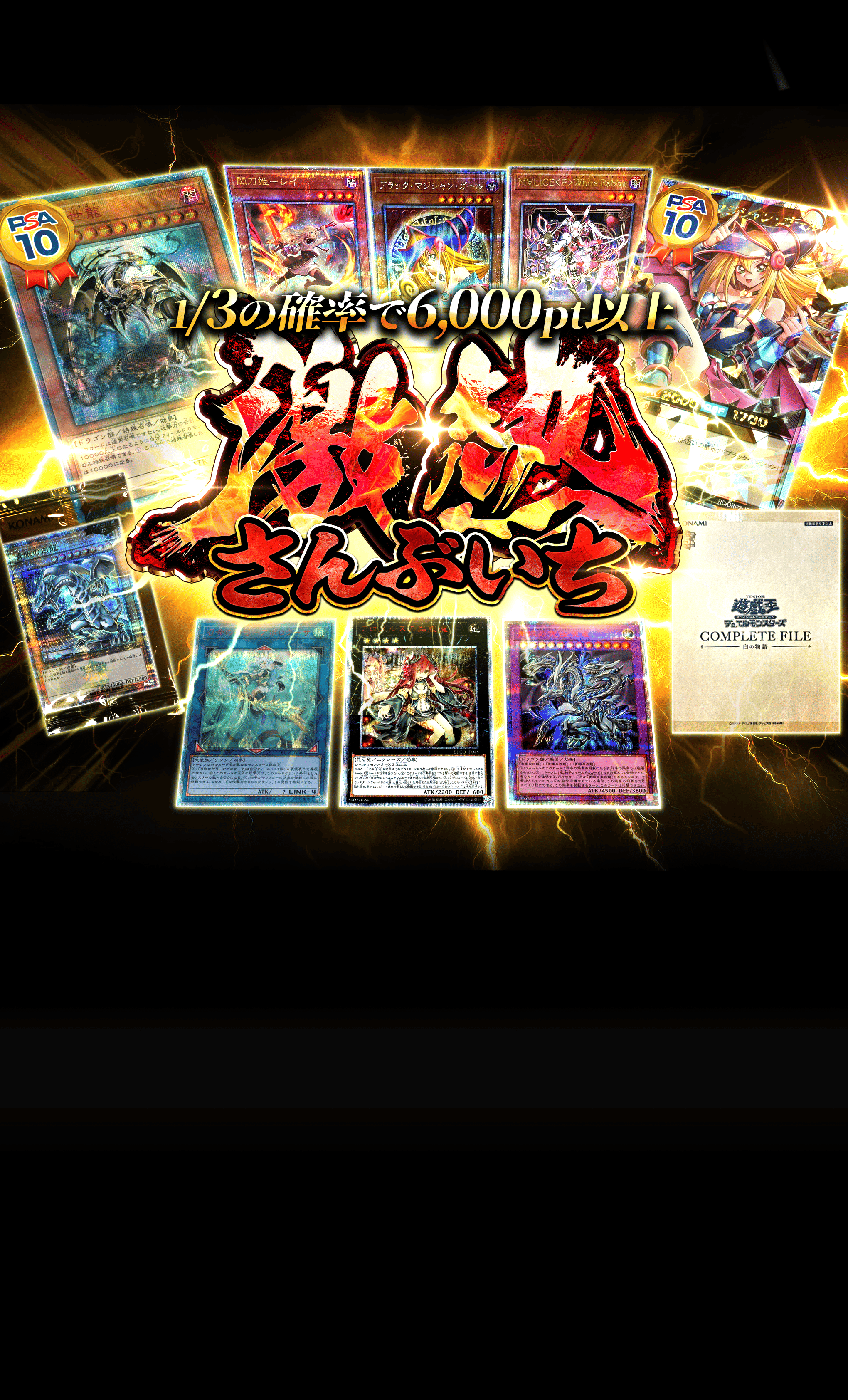 Mystery Pack 激熱 さんぶいち 遊戯王 | Clove Mystery Packs