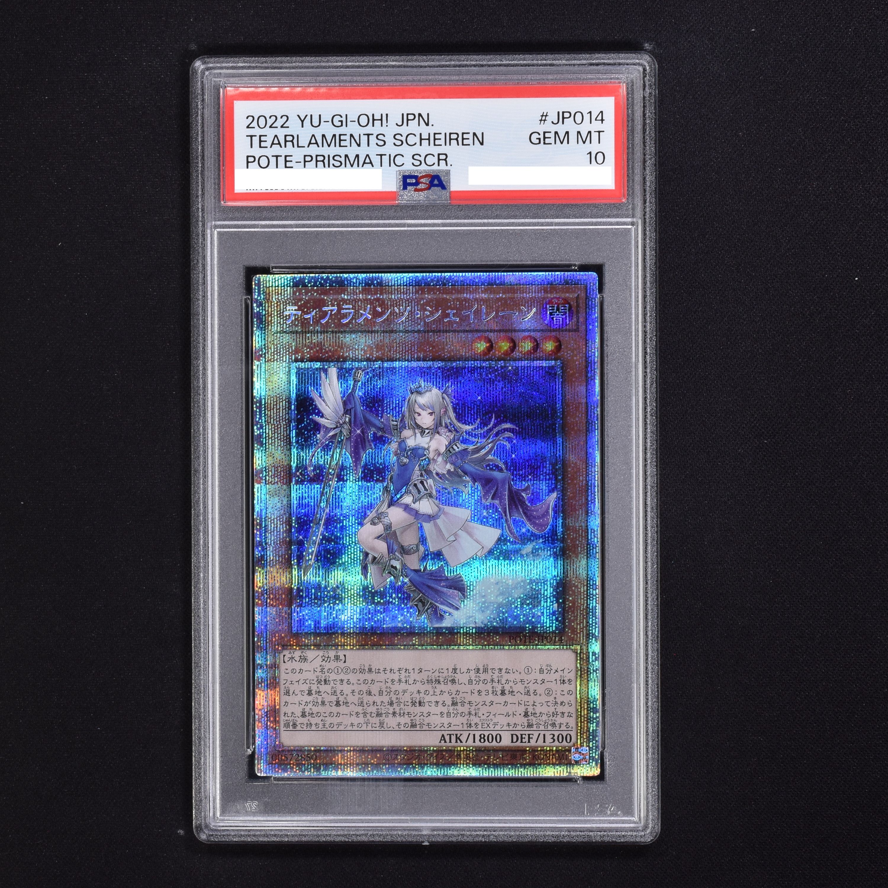 PSA10 ティアラメンツ・シェイレーン プリズマティックシークレット