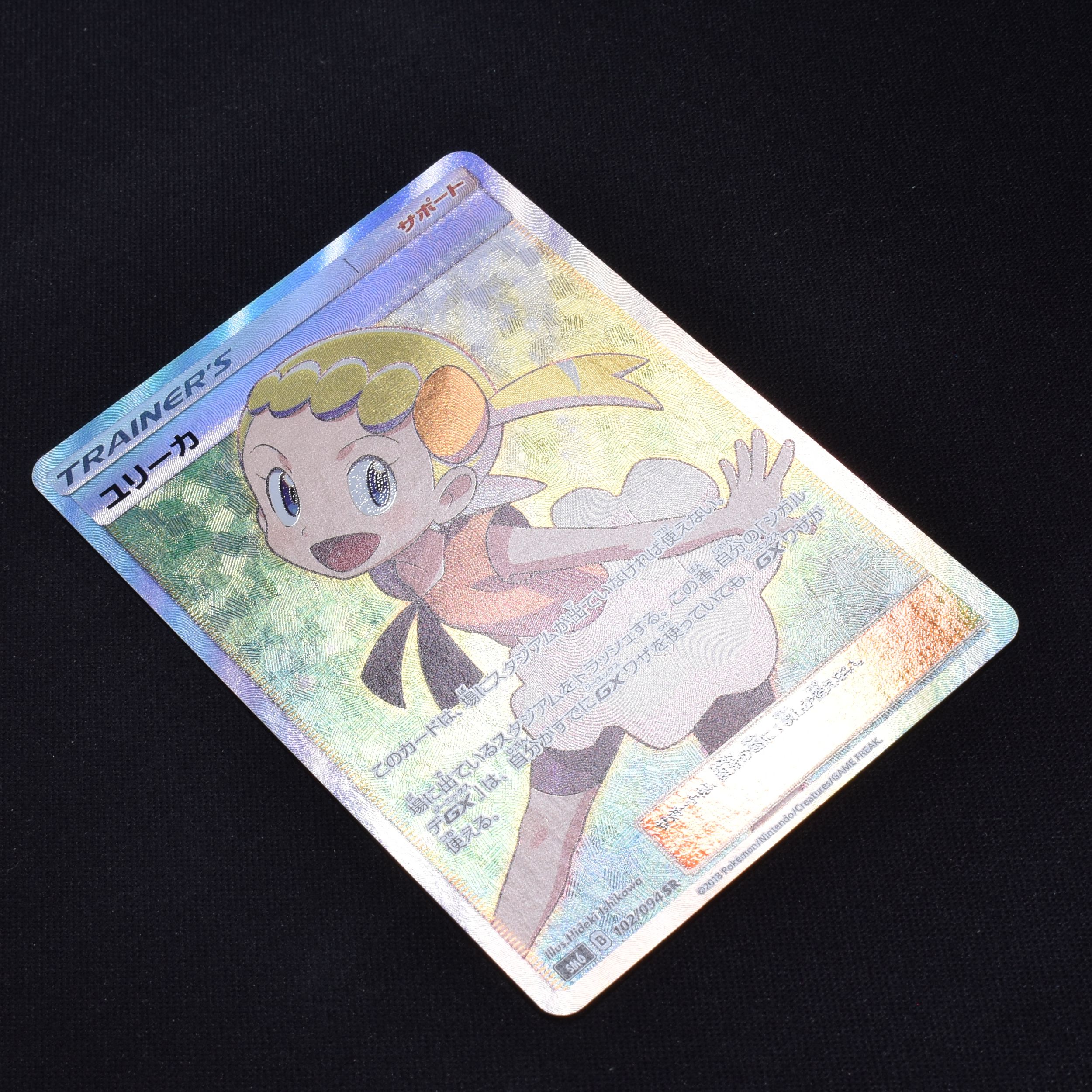 ユリーカ SR販売中！ | ポケモンカード通販のClove