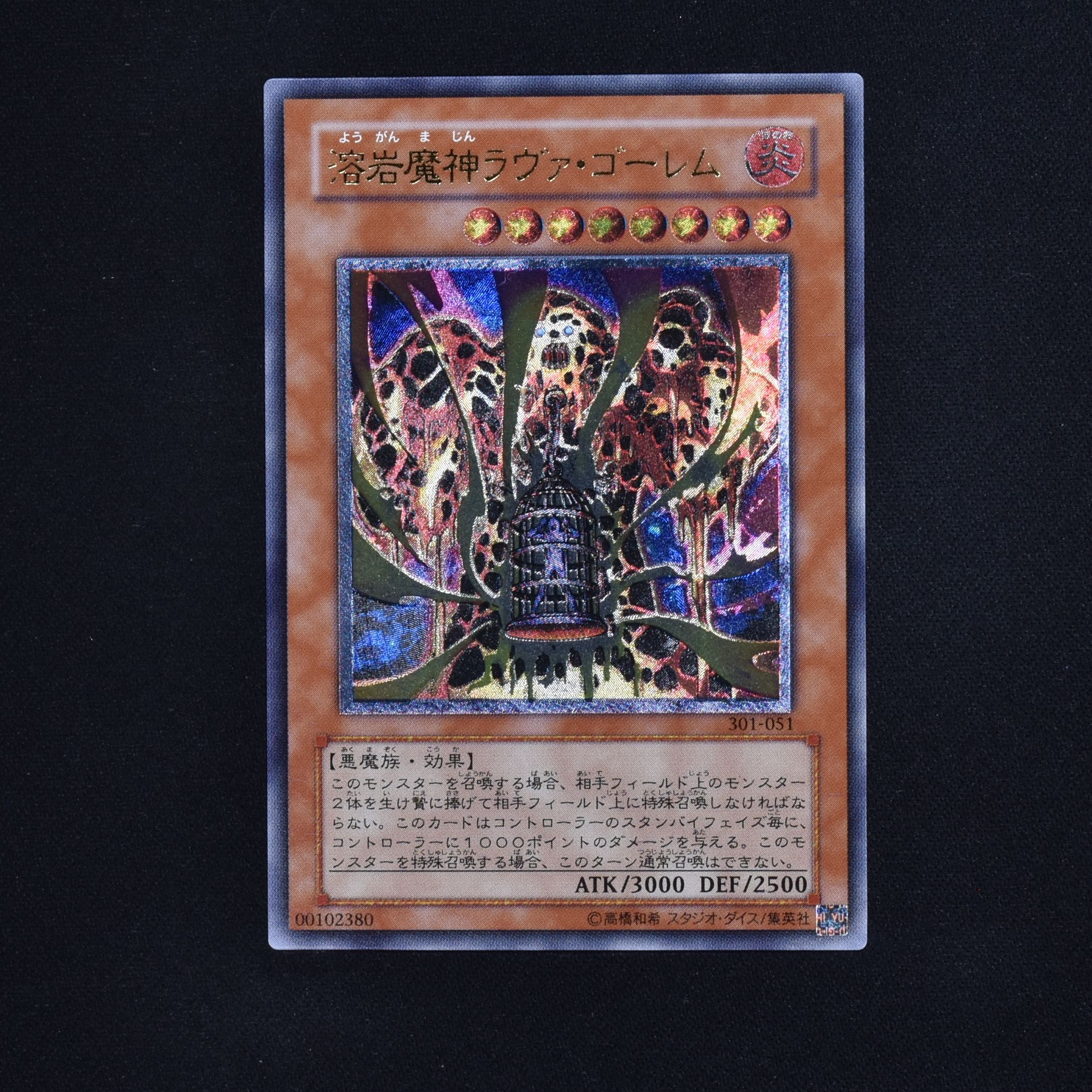 日本値下 遊戯王 溶岩魔神ラヴァ・ゴーレム レリーフ PSA10 | www