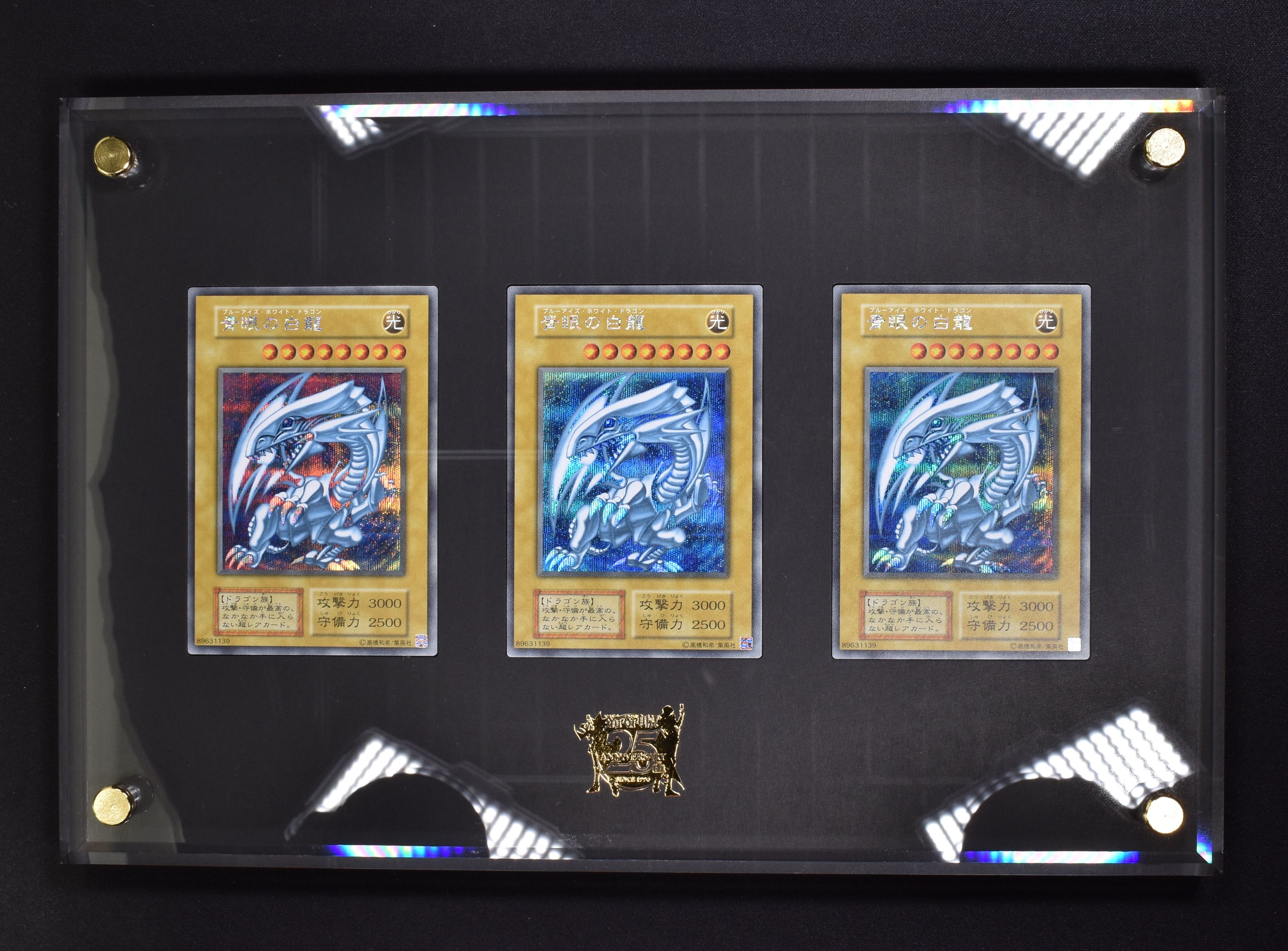 遊戯王 青眼の白龍 海馬セット シクブル 3連番 PSA10検索ワード