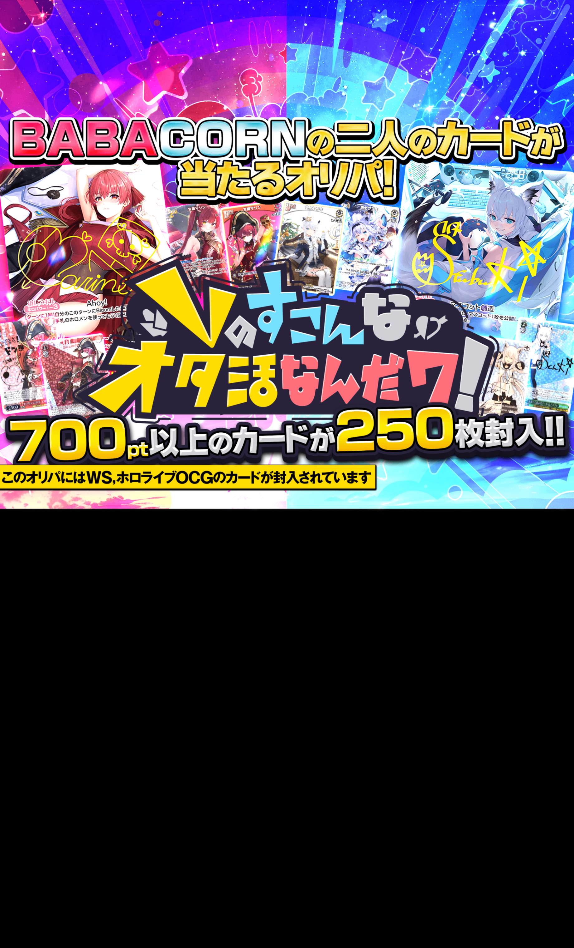 Mystery Pack Vのすこんなオタ活なんだワ | Clove Mystery Packs