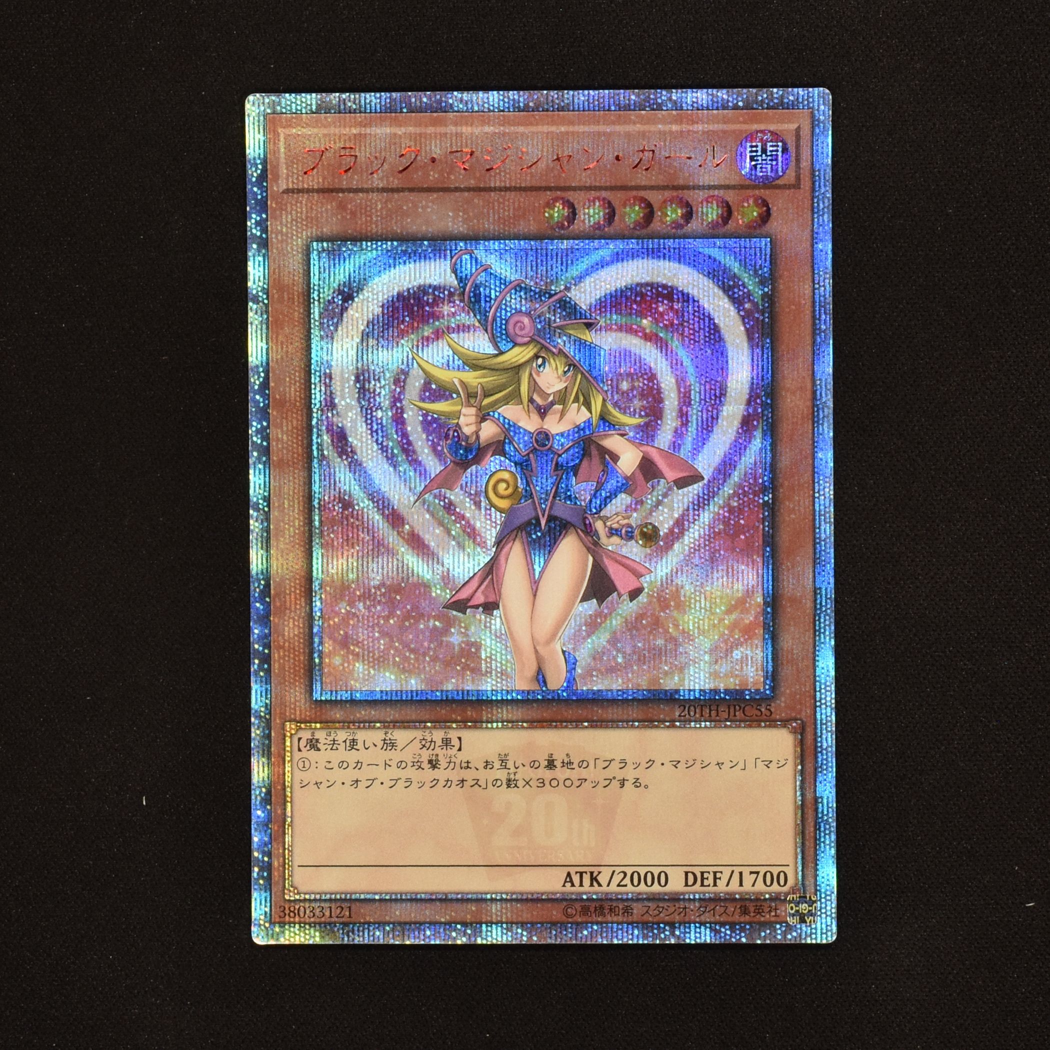 遊戯王 ブラックマジシャン ステンレス+fauthmoveis.com.br