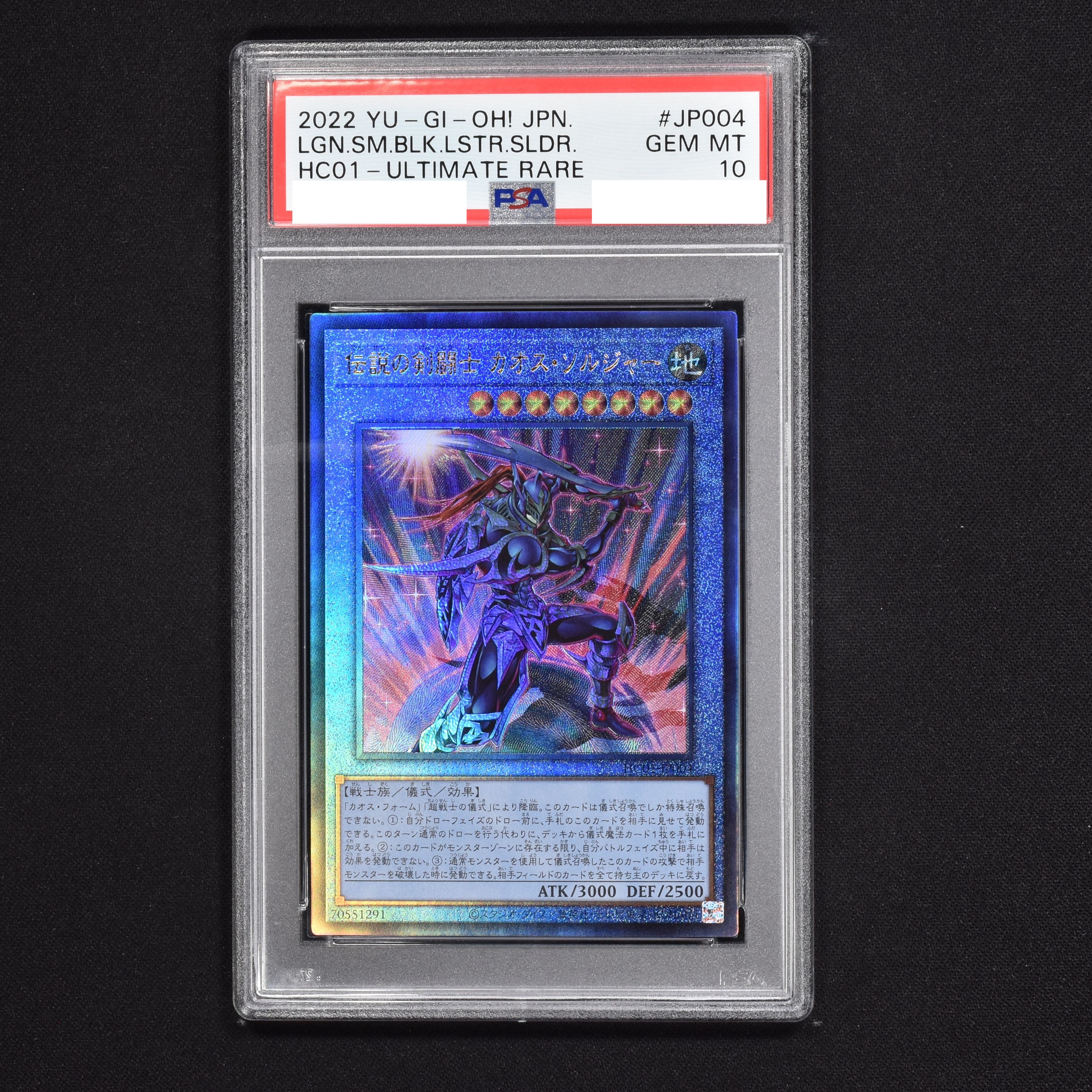 最終値下げ 覇王黒竜 オッドアイズ・リベリオン・ドラゴン プリズマ PSA10