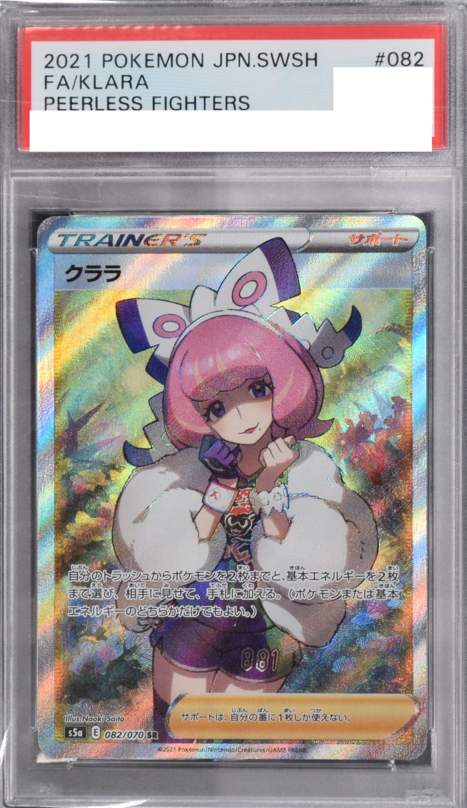 ポケカオリパ PSA10確定 | Cloveオリパ