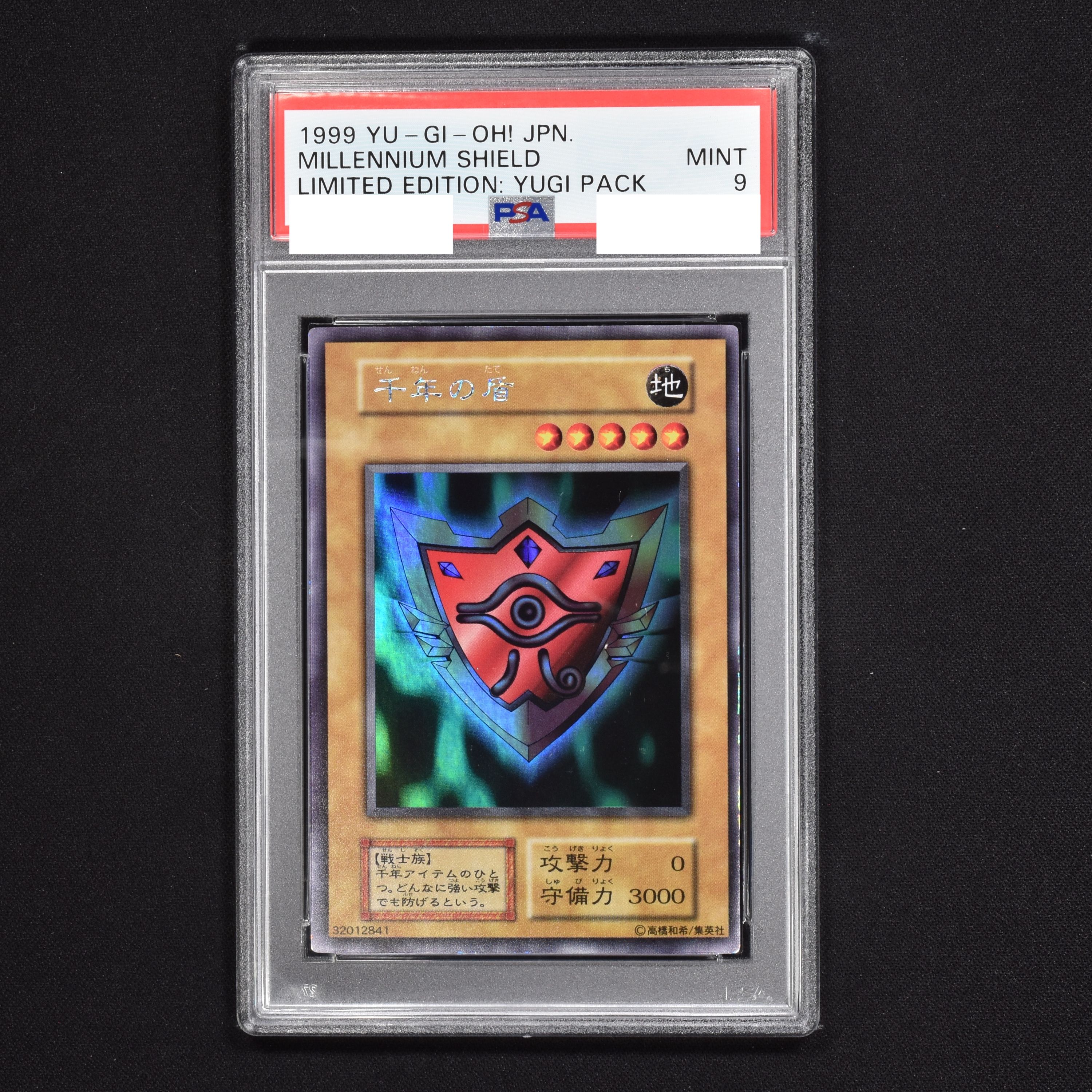 遊戯王 千年の盾 ウルトラパラレル psa10-