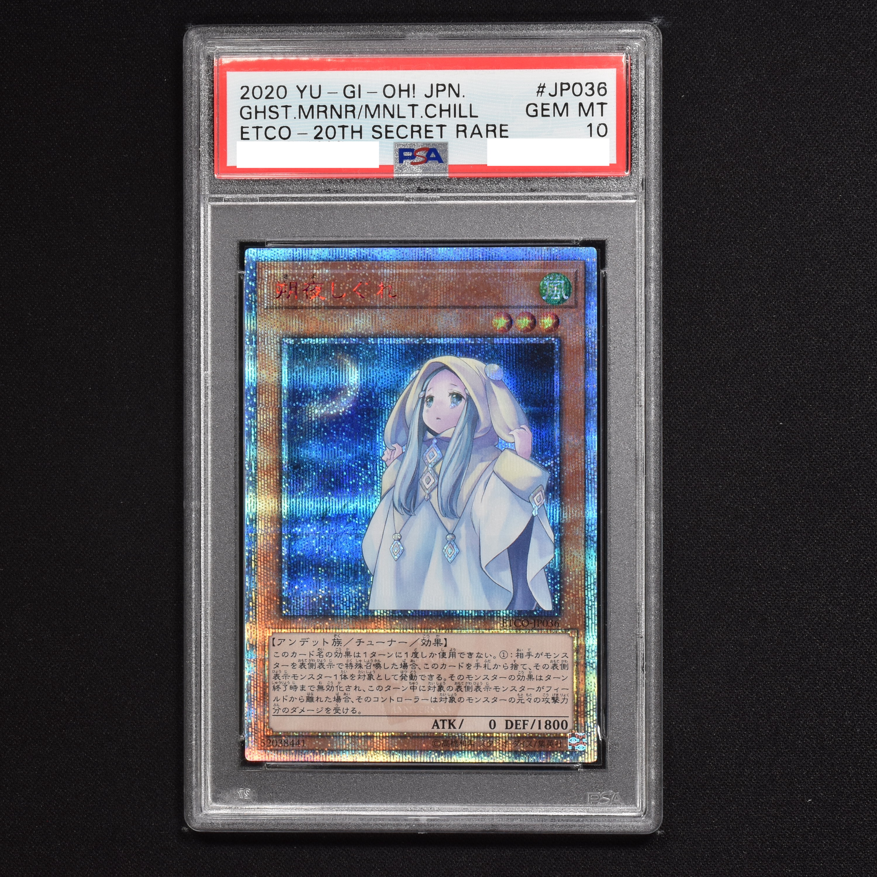 朔夜しぐれ 20th psa10 ⑥ | belspartner.com