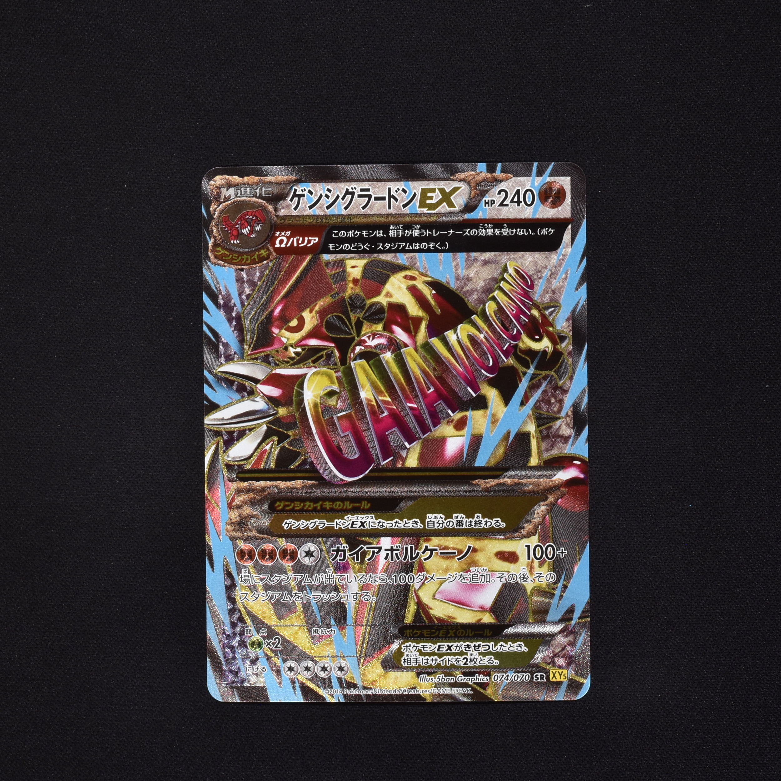 ポケモンカード ゲンシカイオーガEX 073/070 1st SR PSA10の+