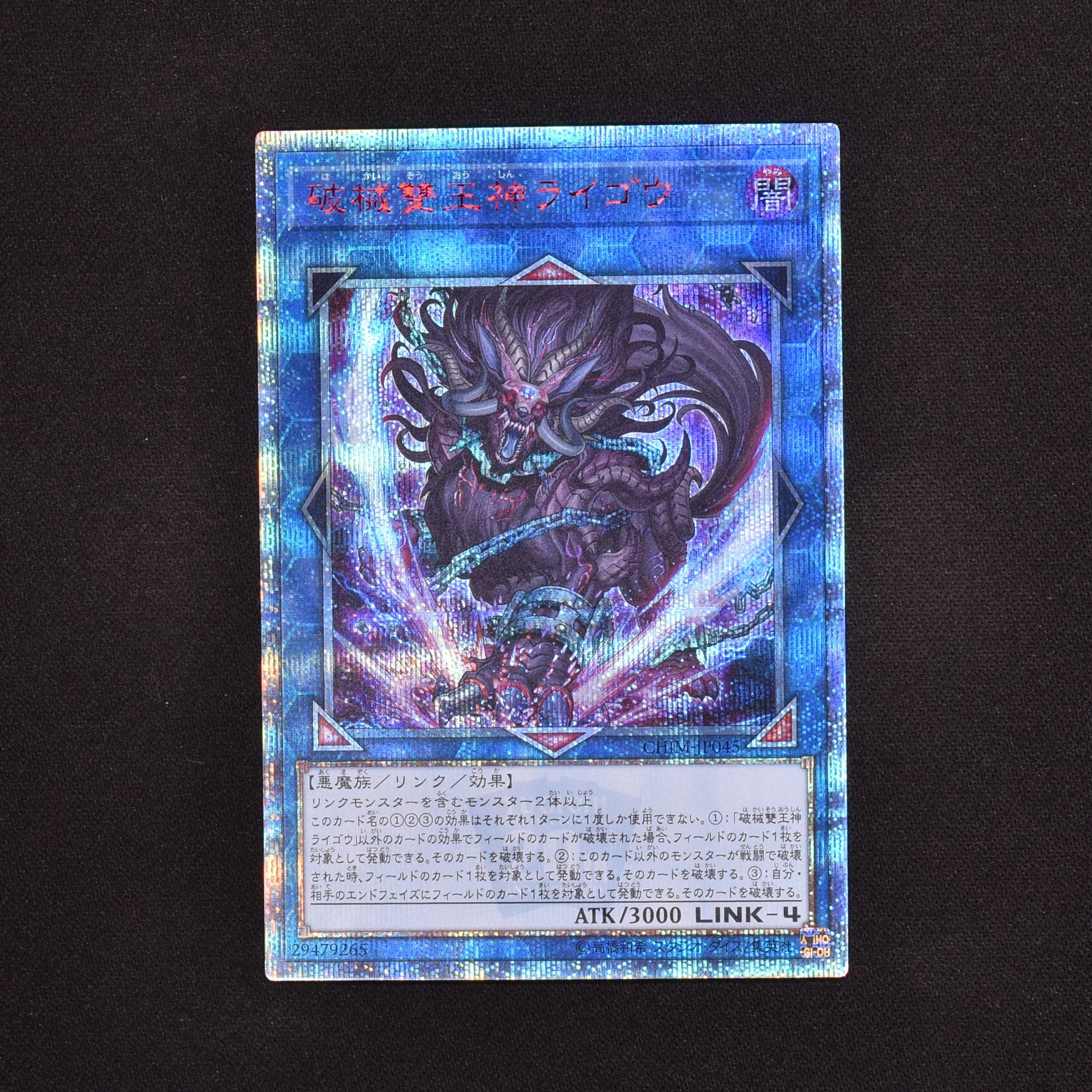 破械雙王神ライゴウ 20th 遊戯王 fkip.unmul.ac.id